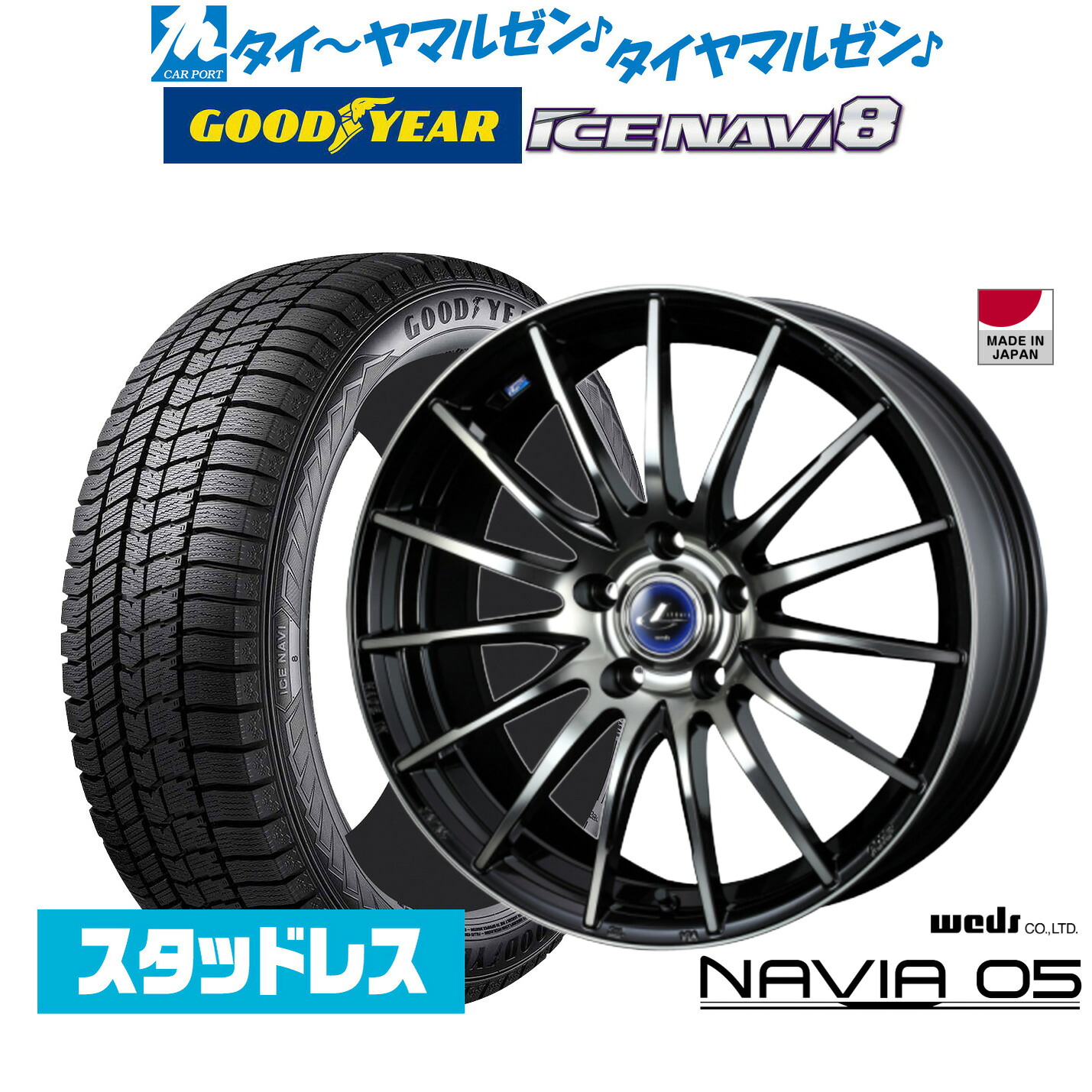 [ﾏﾗｿﾝ期間]P最大42倍&ｸｰﾎﾟﾝ配布 新品 スタッドレスタイヤ ホイール4本セット ウェッズ レオニス ナヴィア05 17インチ 7.0J グッドイヤー ICE NAVI アイスナビ 8 日本製 (2025年製) 215/50R17 105,200円