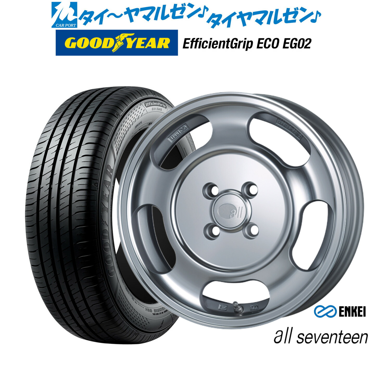 新品 サマータイヤ ホイール4本セット エンケイ all seventeen(オールセブンティーン) 15インチ 5.0J グッドイヤー エフィシエント グリップ エコ EG02 165/50R15