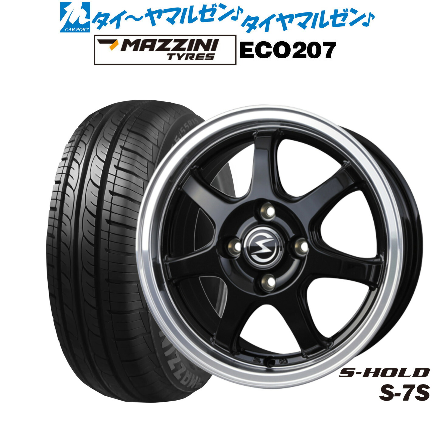 [マラソン期間]割引クーポン配布新品 サマータイヤ ホイール4本セットBADX エスホールド S-7S14インチ 4.5JBest Choice MAZZINI(マジーニ) ECO 207155/65R14｜カーポートマルゼン 店