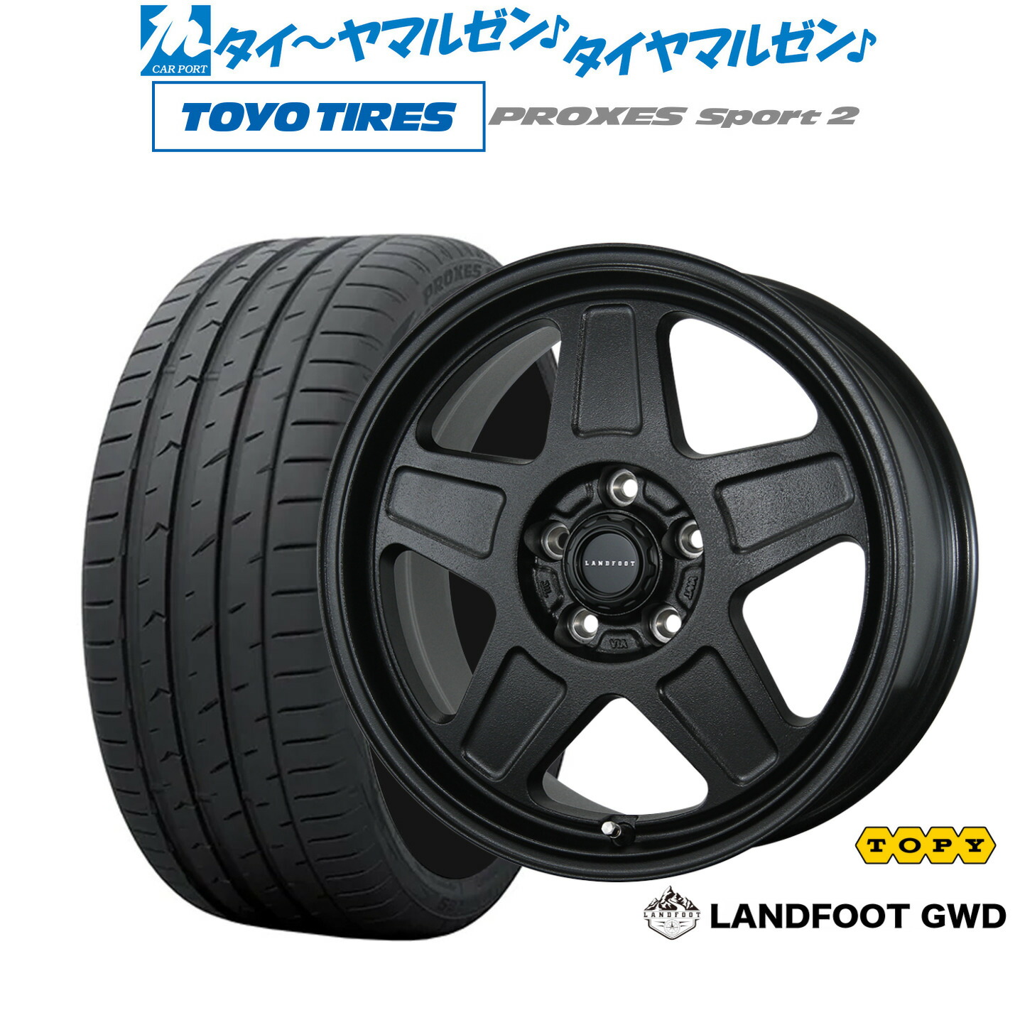 [18日]割引クーポン配布 新品 サマータイヤ ホイール4本セット トピー ランドフット GWD 17インチ 7.0J トーヨータイヤ プロクセス PROXES スポーツ2 225/55R17