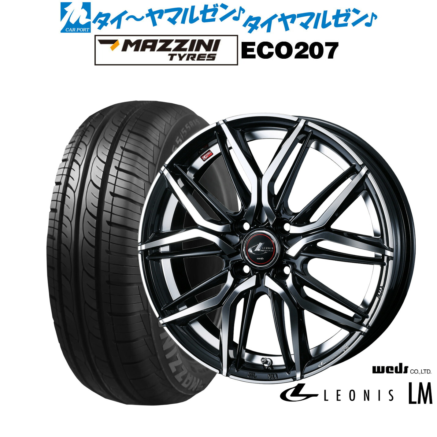 新品 サマータイヤ ホイール4本セットウェッズ レオニス LM15インチ 4.5JBest Choice MAZZINI(マジーニ) ECO 207165/55R15｜カーポートマルゼン 店