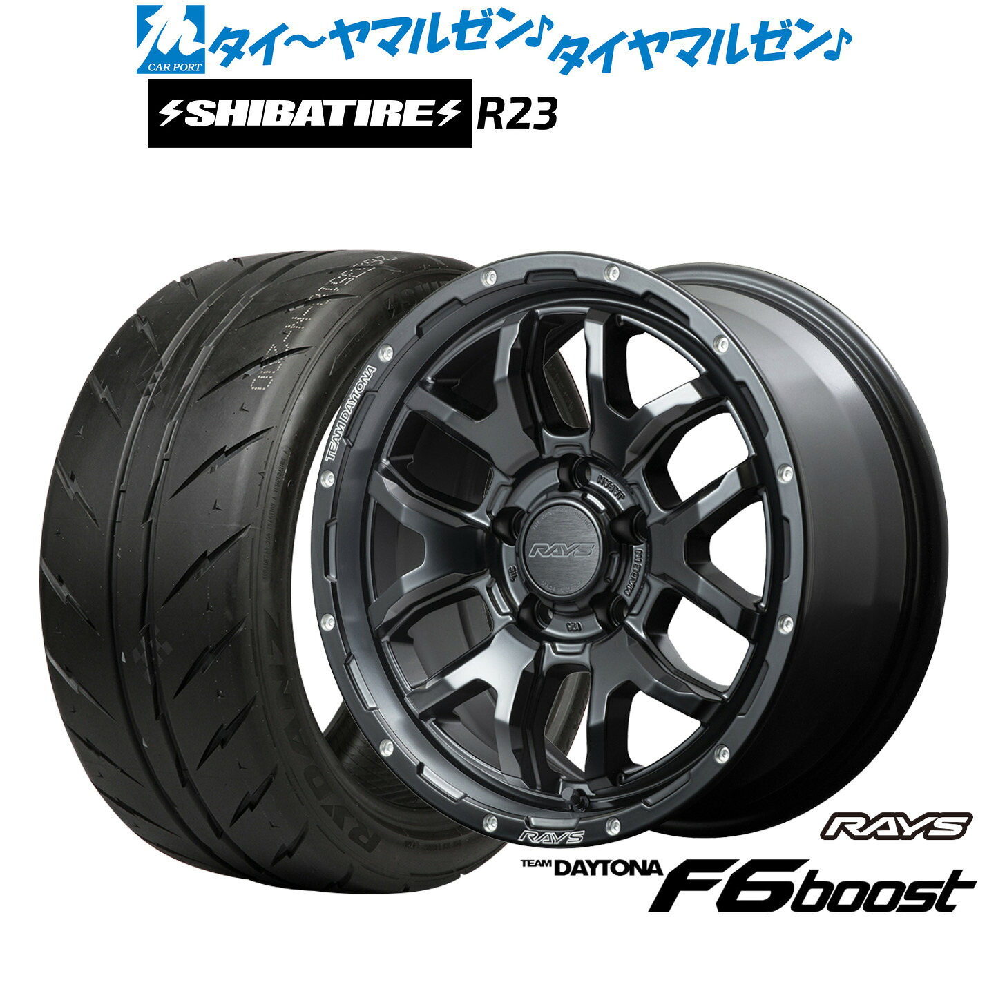 [マラソン期間]割引クーポン配布新品 サマータイヤ ホイール4本セットレイズ チームデイトナ F6ブースト16インチ 7.0JSHIBATIRE シバタイヤ 300 (R23)205/55R16｜カーポートマルゼン 店