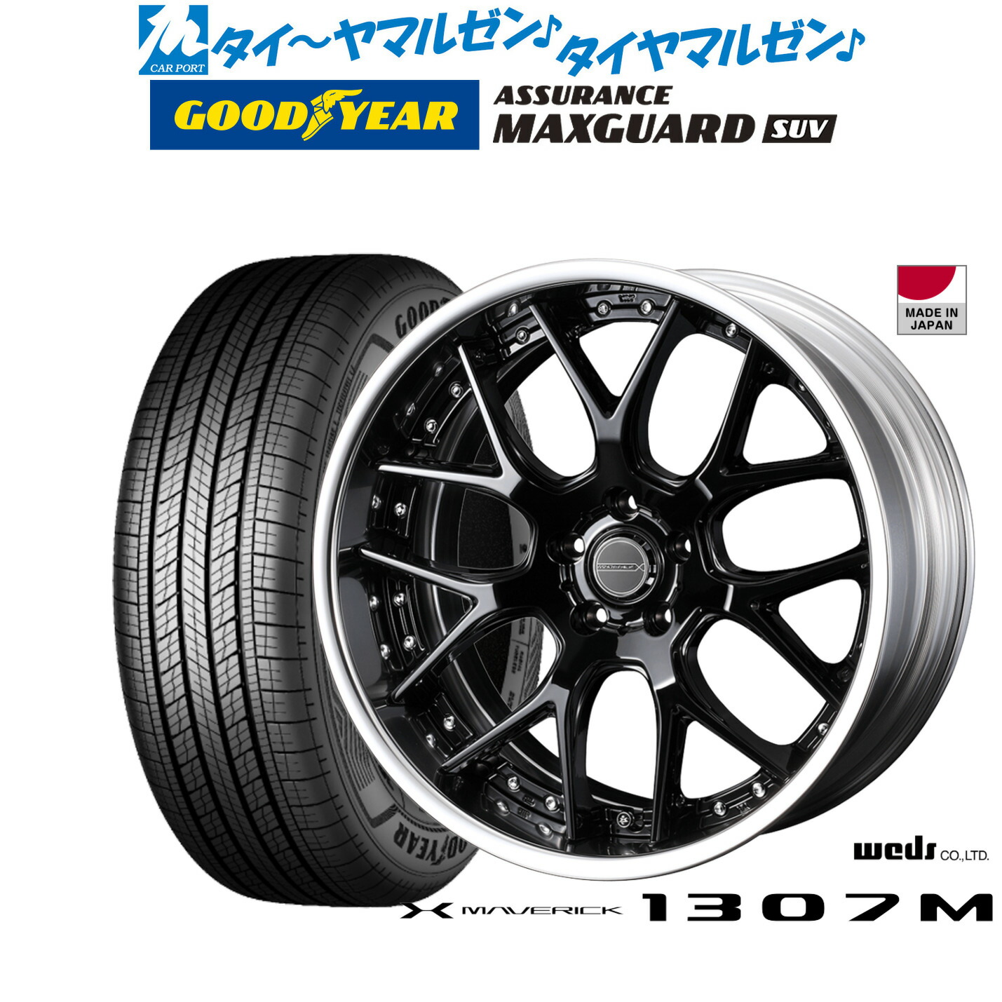 [マラソン期間]割引クーポン配布 新品 サマータイヤ ホイール4本セット ウェッズ マーベリック 1307M 19インチ 8.0J グッドイヤー ASSURANCE アシュアランス MAXGUARD SUV 225/55R19