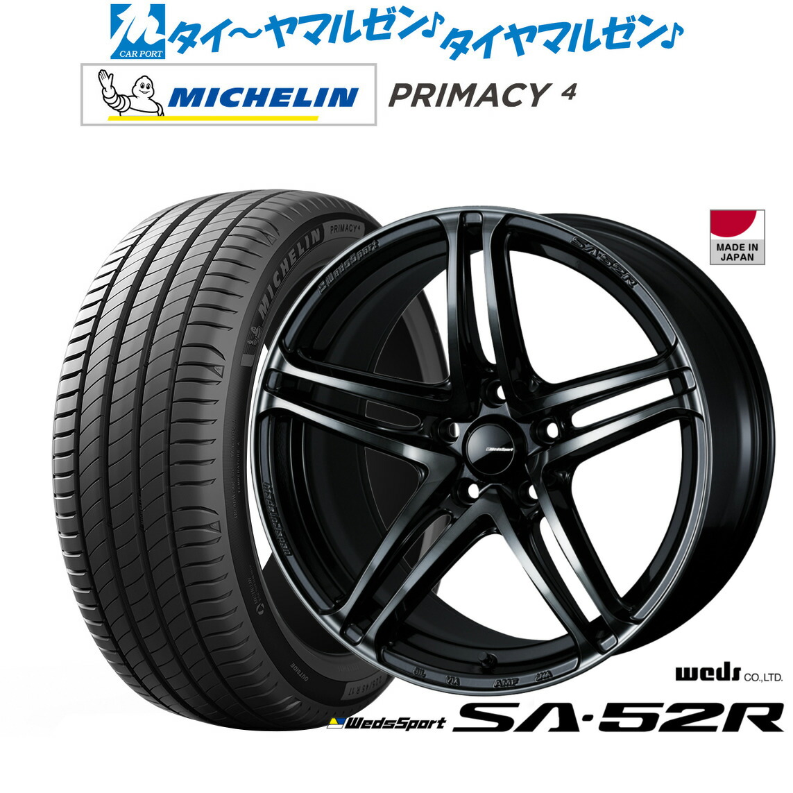 [18日]割引クーポン配布 新品 サマータイヤ ホイール4本セット ウェッズ ウェッズスポーツ SA-52R 17インチ 7.0J ミシュラン プライマシー プライマシー4 215/45R17