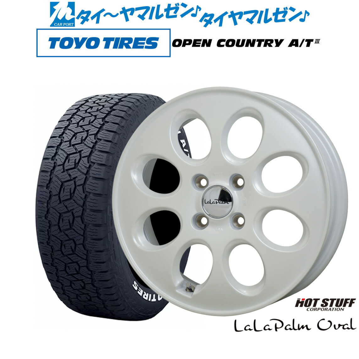 [5と0のつく日]割引クーポン配布新品 オフロードタイヤ ホイール4本セットホットスタッフ ララパーム オーバル14インチ 5.0Jトーヨータイヤ OPEN COUNTRY オープンカントリー AT3(ホワイトレター) 165/80R14｜カーポートマルゼン 店