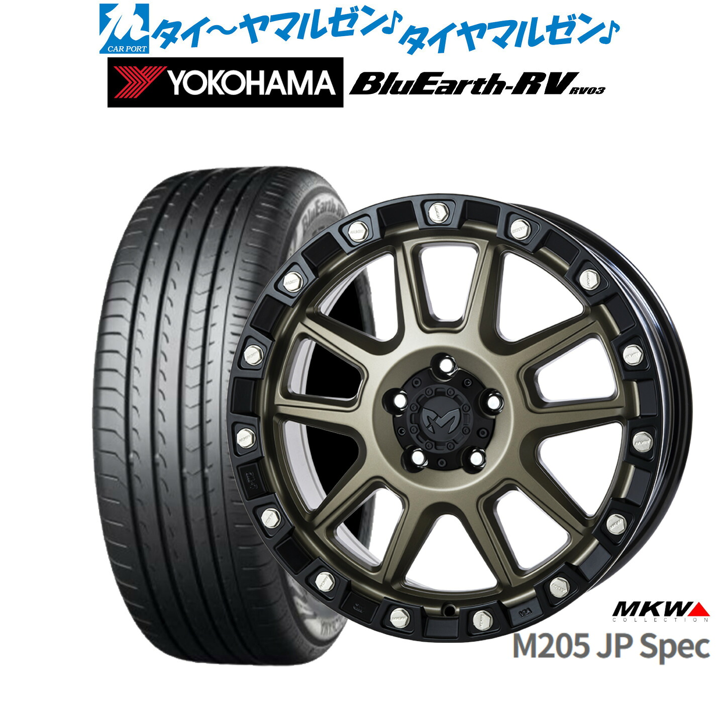 [マラソン期間]割引クーポン配布新品 サマータイヤ ホイール4本セットMKW M205 JPスペック18インチ 8.0Jヨコハマ BluEarth ブルーアース RV03(RV-03)225/45R18｜カーポートマルゼン 店
