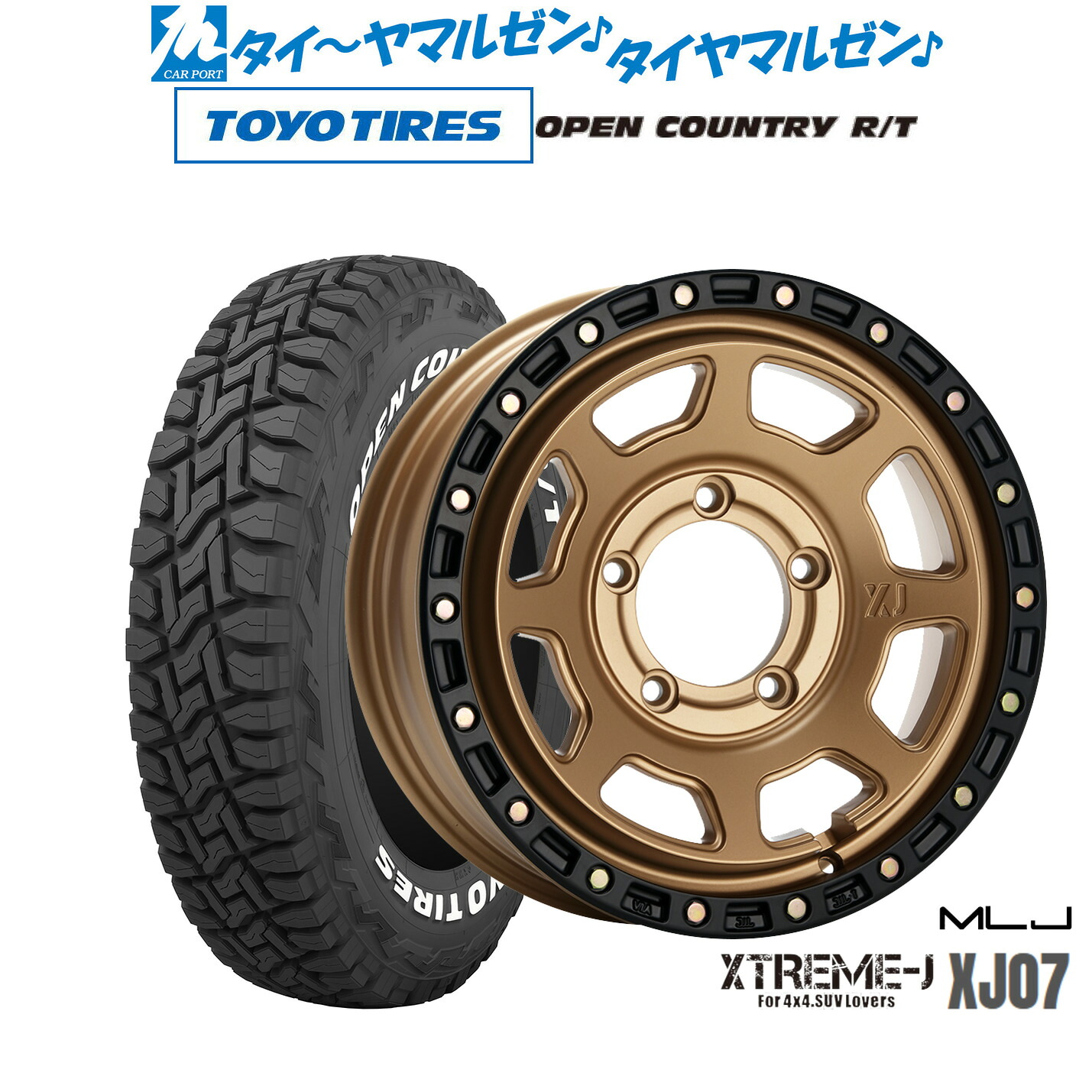 [18日]割引クーポン配布 新品 オフロードタイヤ ホイール4本セット MLJ エクストリーム XJ07 16インチ 5.5J トーヨータイヤ OPEN COUNTRY オープンカントリー RT 225/70R16