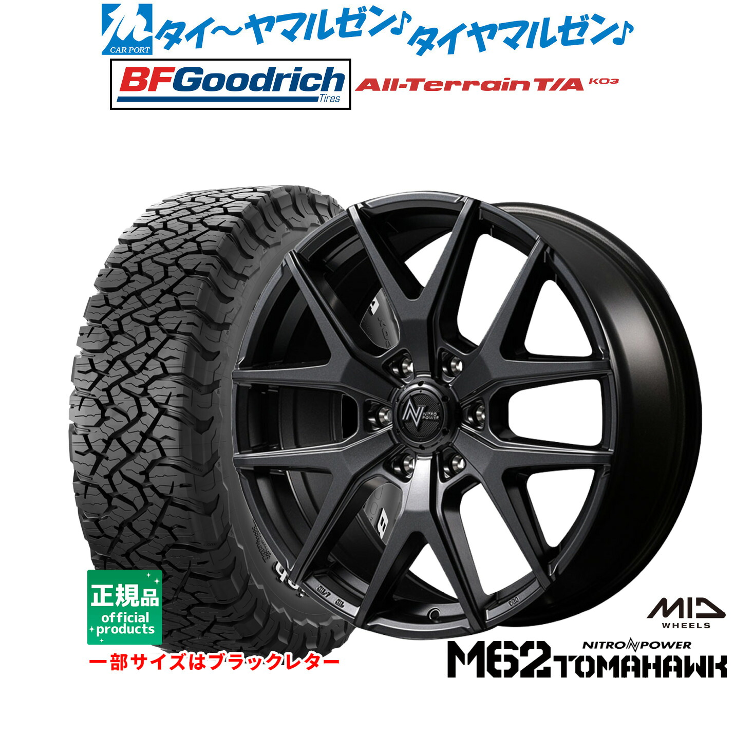 [ﾏﾗｿﾝ期間]P最大42倍&ｸｰﾎﾟﾝ配布 新品 サマータイヤ ホイール4本セット MID ナイトロパワー M62 トマホーク 20インチ 8.0J BFグッドリッチ オールテレーン T/A KO3 275/55R20