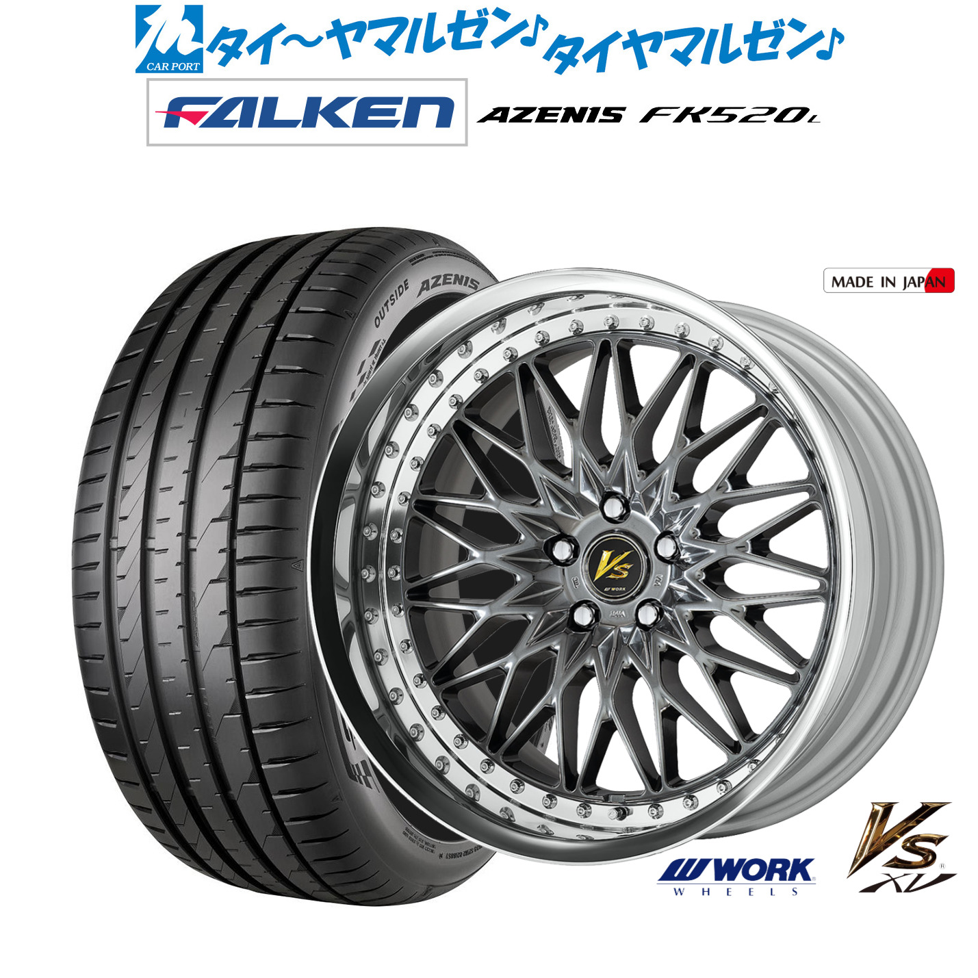 新品 サマータイヤ ホイール4本セットワーク VS XV20インチ 8.5Jファルケン AZENIS アゼニス FK520L245/45R20｜カーポートマルゼン 店