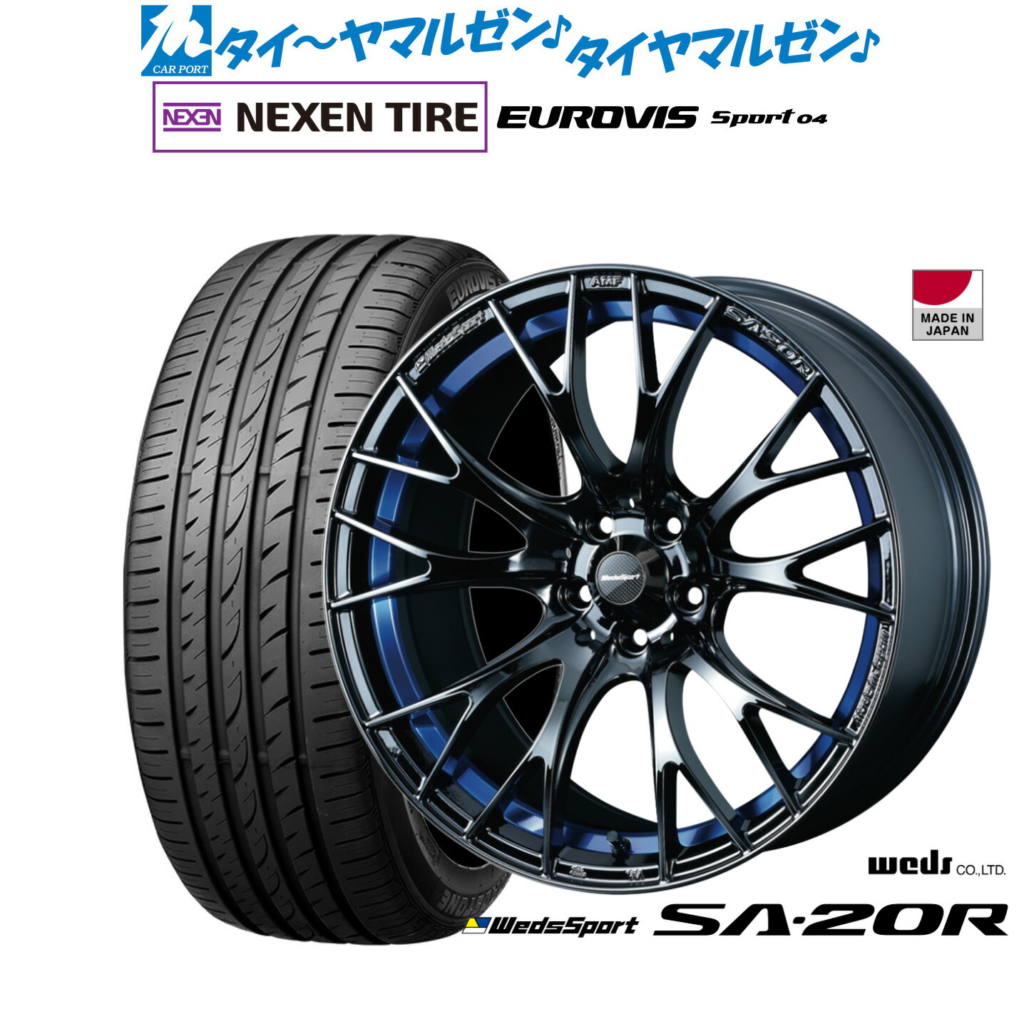[マラソン期間]割引クーポン配布 新品 サマータイヤ ホイール4本セット ウェッズ ウェッズスポーツ SA-20R 18インチ 7.5J NEXEN ネクセン ロードストーン ユーロビズ Sport 04 225/50R18