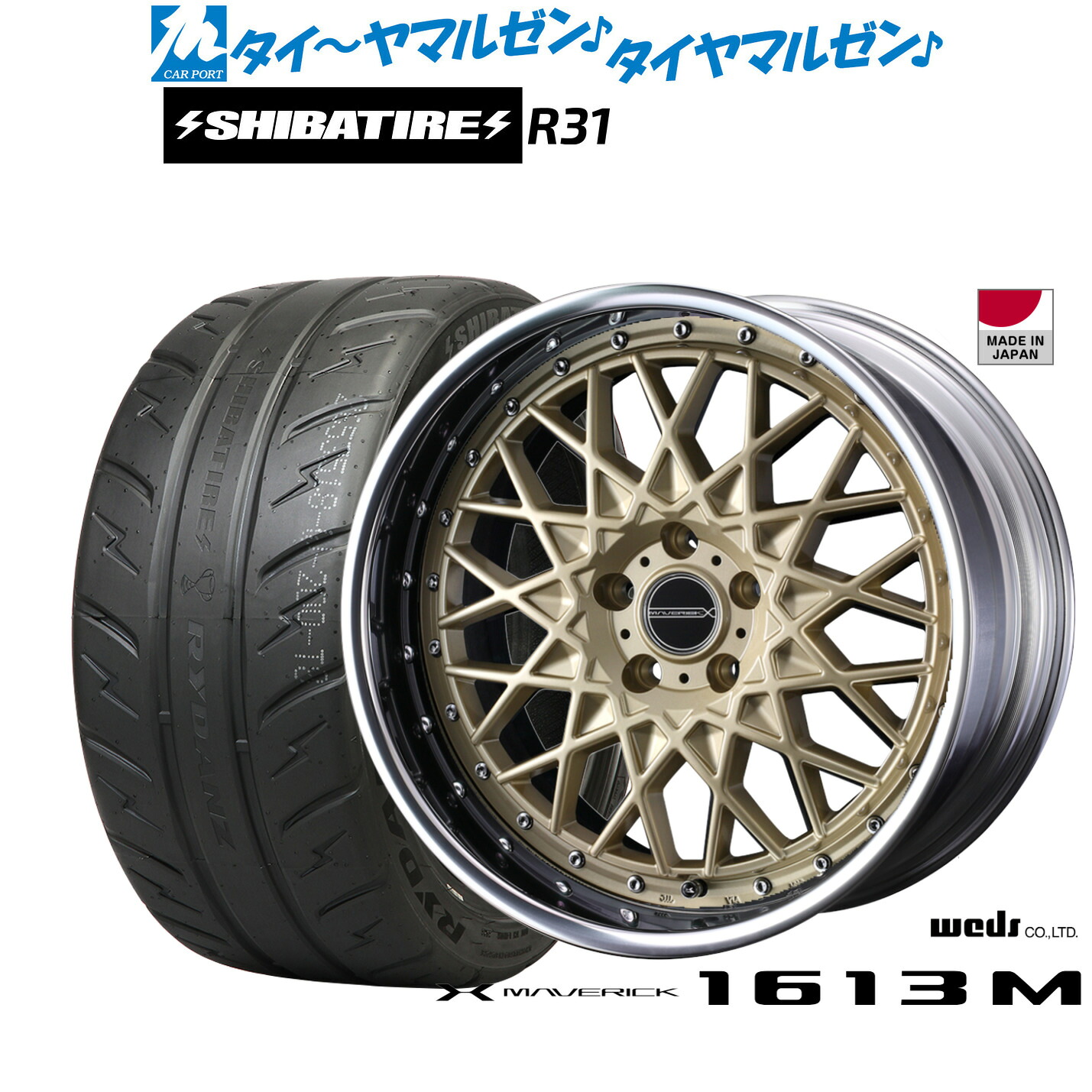 [ﾏﾗｿﾝ期間]P最大42倍&ｸｰﾎﾟﾝ配布 新品 サマータイヤ ホイール4本セット ウェッズ マーベリック 1613M 20インチ 8.5J SHIBATIRE シバタイヤ 280R (R31) 255/40R20