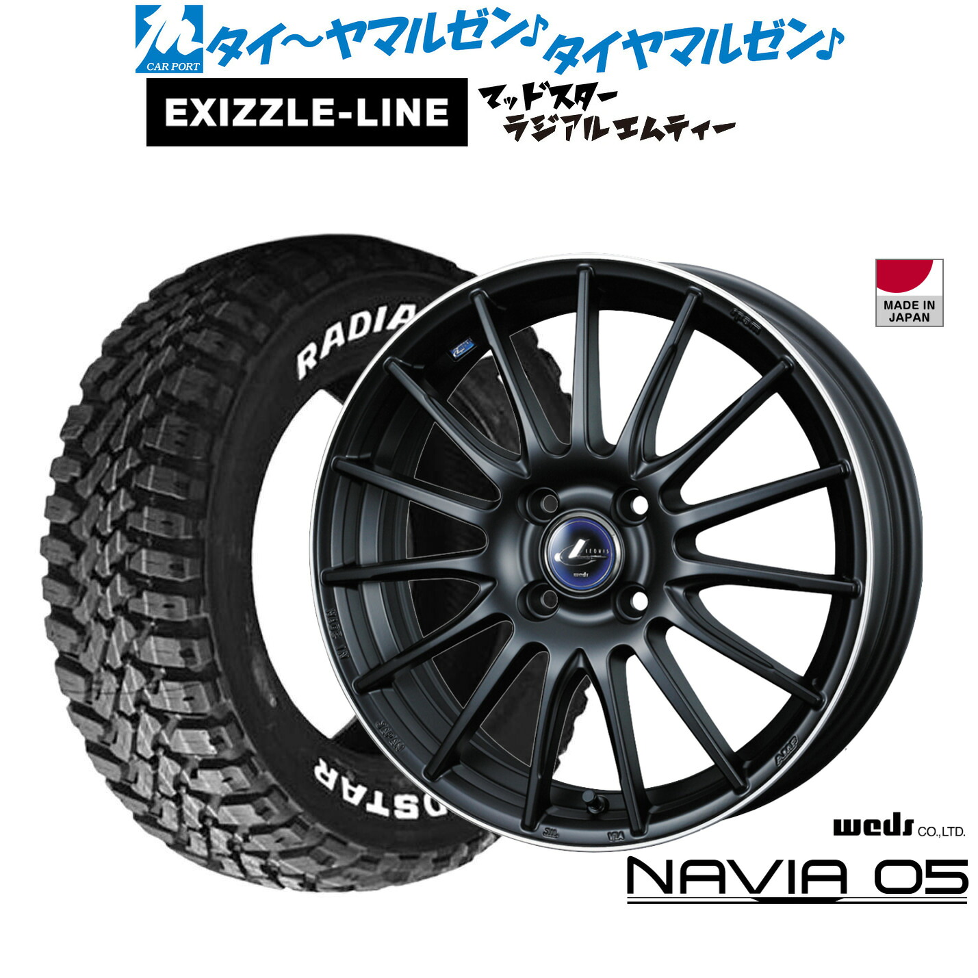 新品 サマータイヤ ホイール4本セット ウェッズ レオニス ナヴィア05 15インチ 5.5J エクシズルライン MUDSTAR マッドスター RADIAL(ラジアル) M/T 195/65R15