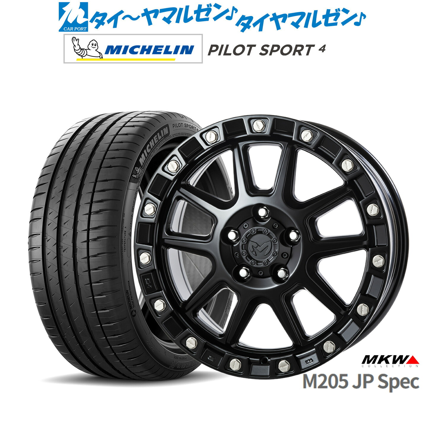 [マラソン期間]割引クーポン配布新品 サマータイヤ ホイール4本セットMKW M205 JPスペック18インチ 8.0Jミシュラン パイロット スポーツ 4205/40R18｜カーポートマルゼン 店