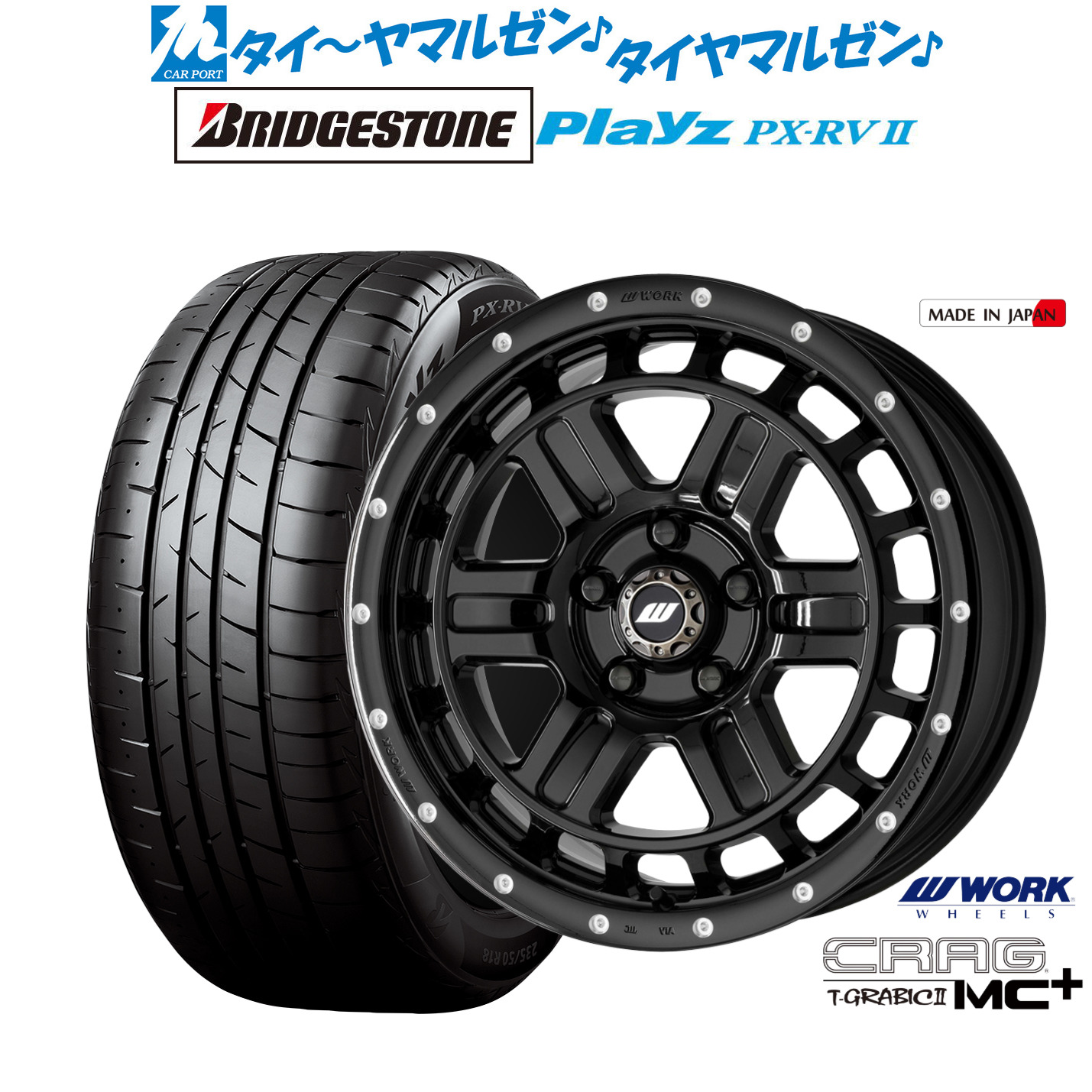 新品 サマータイヤ ホイール4本セット ワーク クラッグ T-GRABICII MC+(ティーグラビックII MC+) 17インチ 7.0J ブリヂストン PLAYZ プレイズ PX-RVII 225/60R17