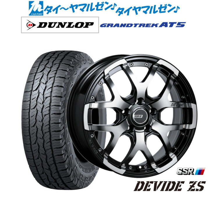 新品 オフロードタイヤ ホイール4本セットタナベ SSR ディバイド ZS17インチ 7.0Jダンロップ GRANDTREK グラントレック AT5225/65R17｜カーポートマルゼン 店