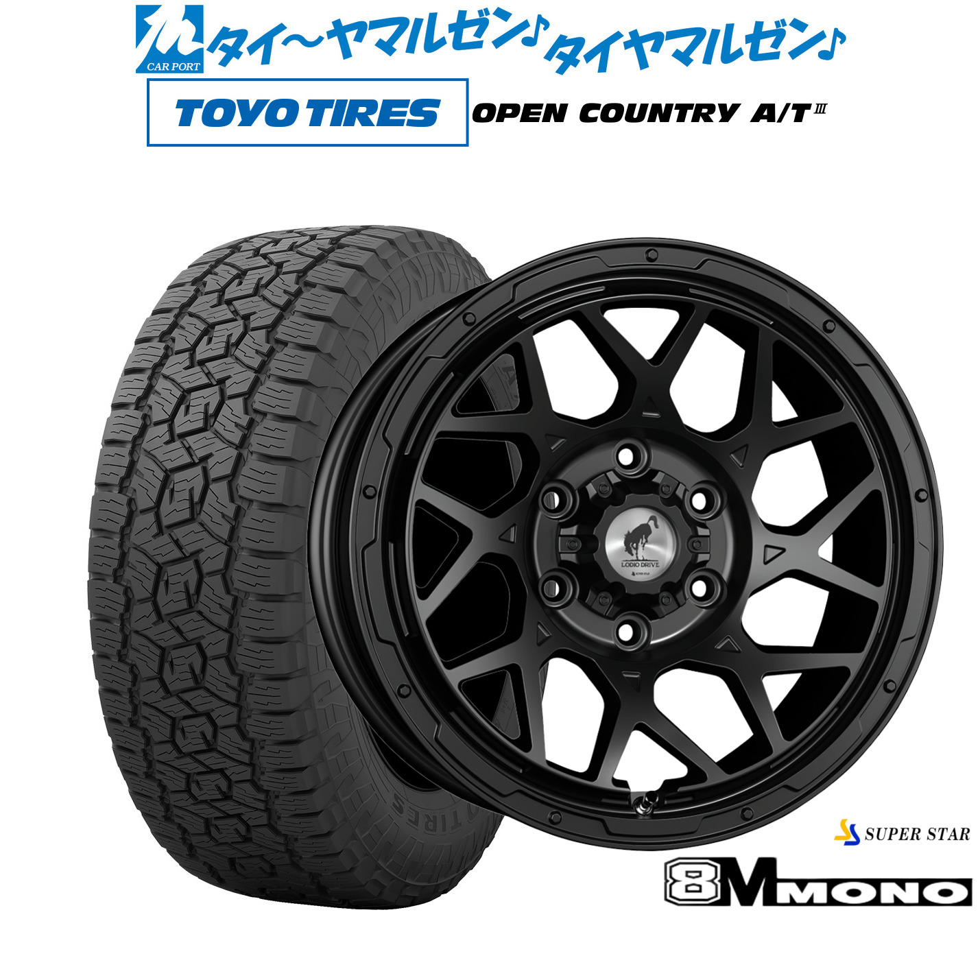 [5と0のつく日]割引クーポン配布新品 オフロードタイヤ ホイール4本セットスーパースター ロディオドライブ 8Mモノ17インチ 8.0Jトーヨータイヤ OPEN COUNTRY オープンカントリー AT3265/65R17｜カーポートマルゼン 店 120,350円