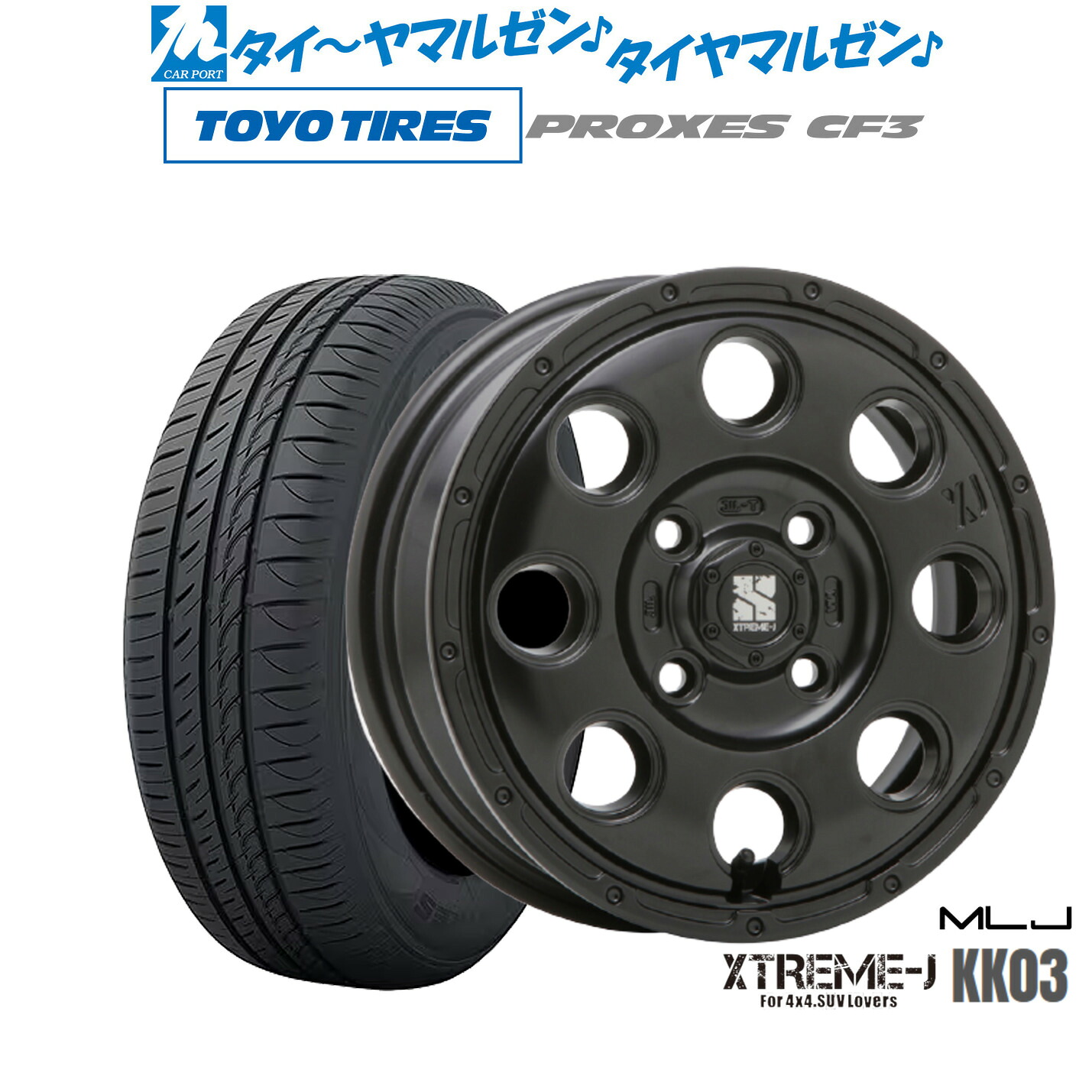 新品 サマータイヤ ホイール4本セットMLJ エクストリーム KK0313インチ 4.0Jトーヨータイヤ プロクセス PROXES CF3145/80R13|カーポートマルゼン 店
