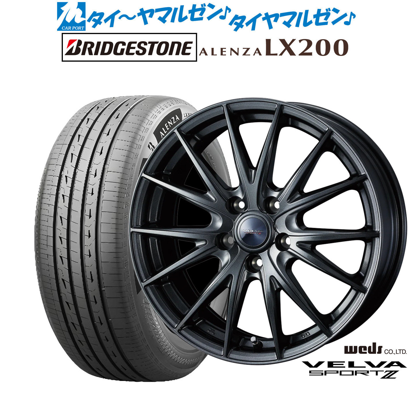 新品 サマータイヤ ホイール4本セット ウェッズ ヴェルヴァ SPORT2 (スポルト2) 18インチ 7.5J ブリヂストン ALENZA アレンザ LX200 225/60R18
