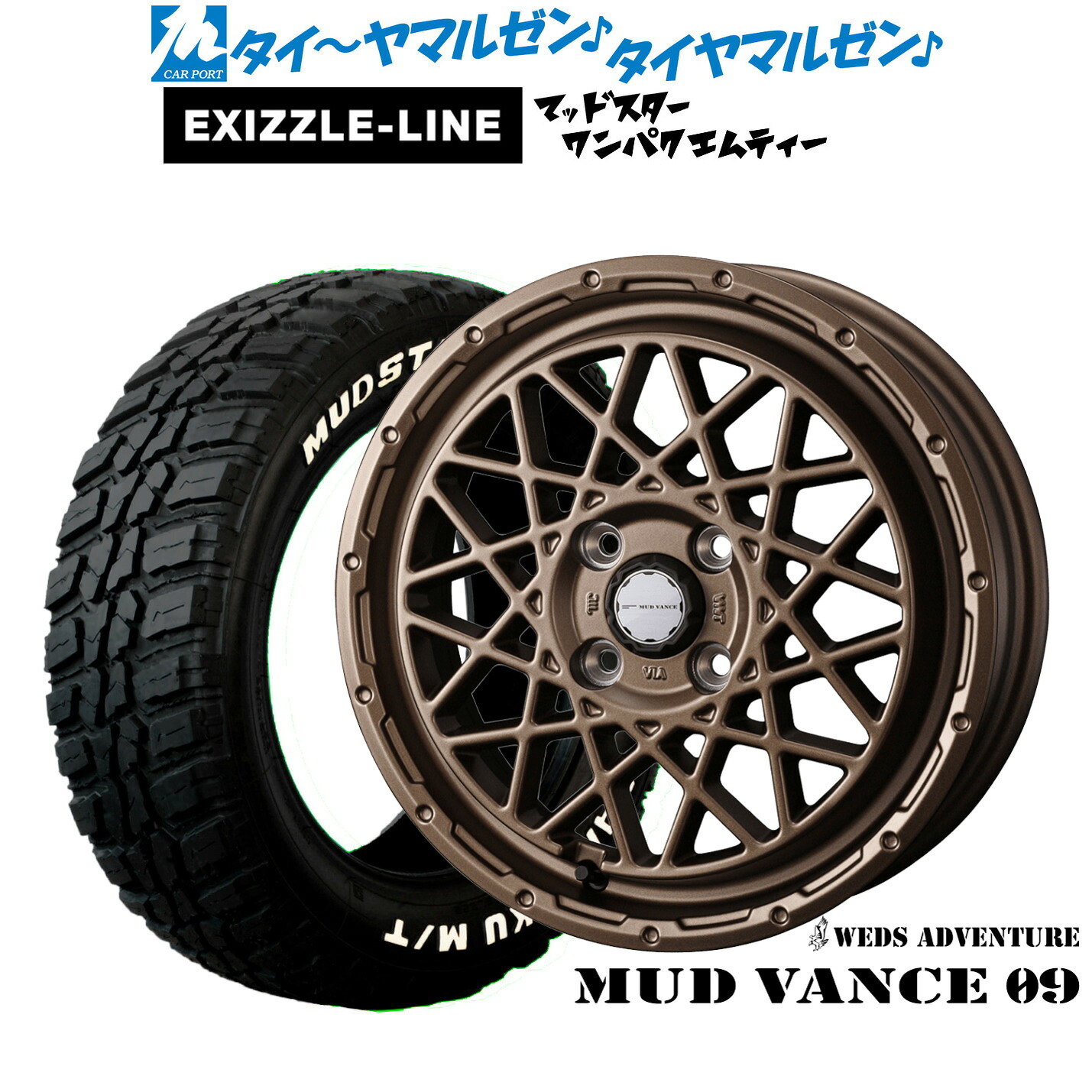 [マラソン期間]割引クーポン配布新品 サマータイヤ ホイール4本セットウェッズ アドベンチャー マッドヴァンス 0914インチ 4.5Jエクシズルライン MUDSTAR マッドスター WANPAKU(ワンパク) M/T155/65R14｜カーポートマルゼン 店