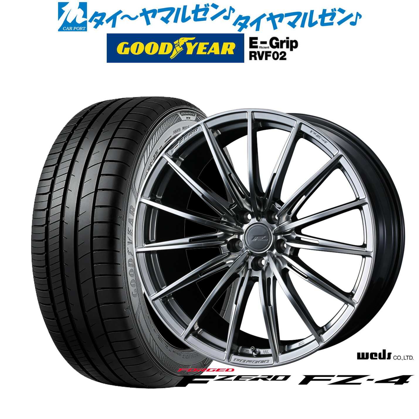 新品 サマータイヤ ホイール4本セットウェッズ F-ZERO FZ-418インチ 7.5Jグッドイヤー エフィシエント グリップ RVF02235/50R18｜カーポートマルゼン 店