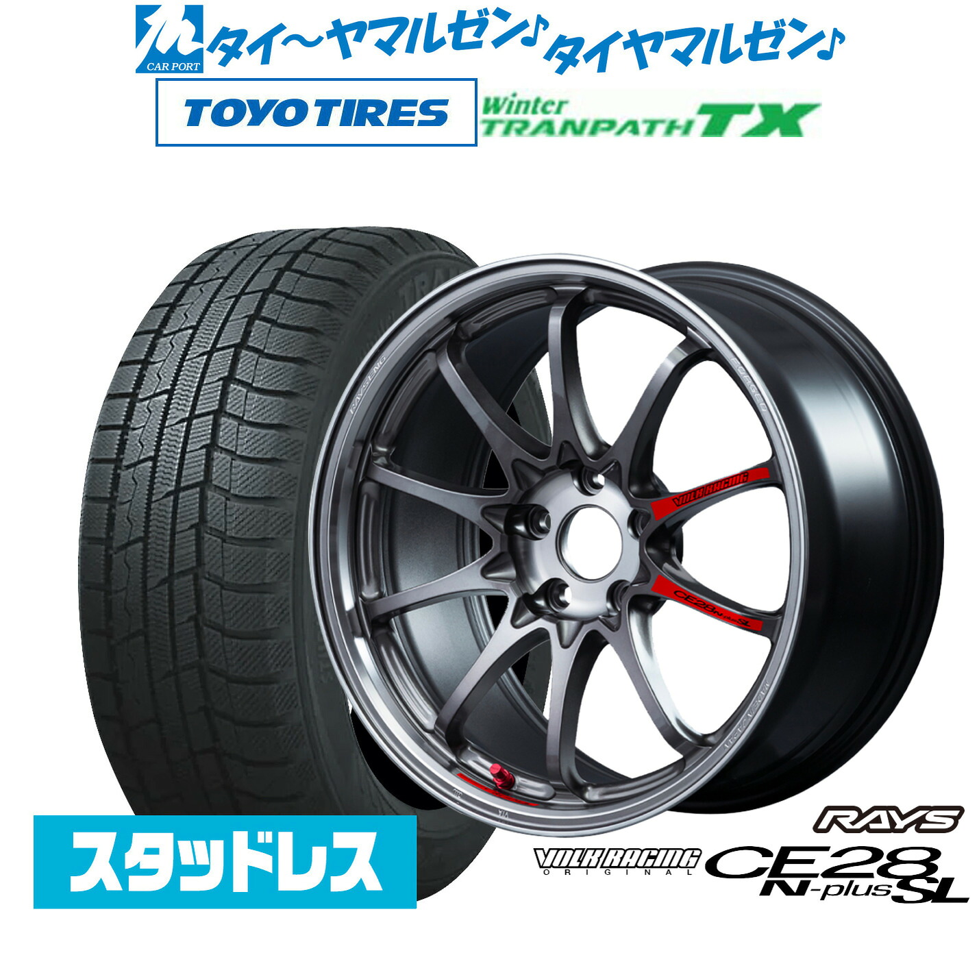 [マラソン期間]割引クーポン配布新品 スタッドレスタイヤ ホイール4本セットレイズ ボルクレーシング CE28 N-plus SL18インチ 7.5Jトーヨータイヤ ウィンタートランパス TX235/50R18｜カーポートマルゼン 店