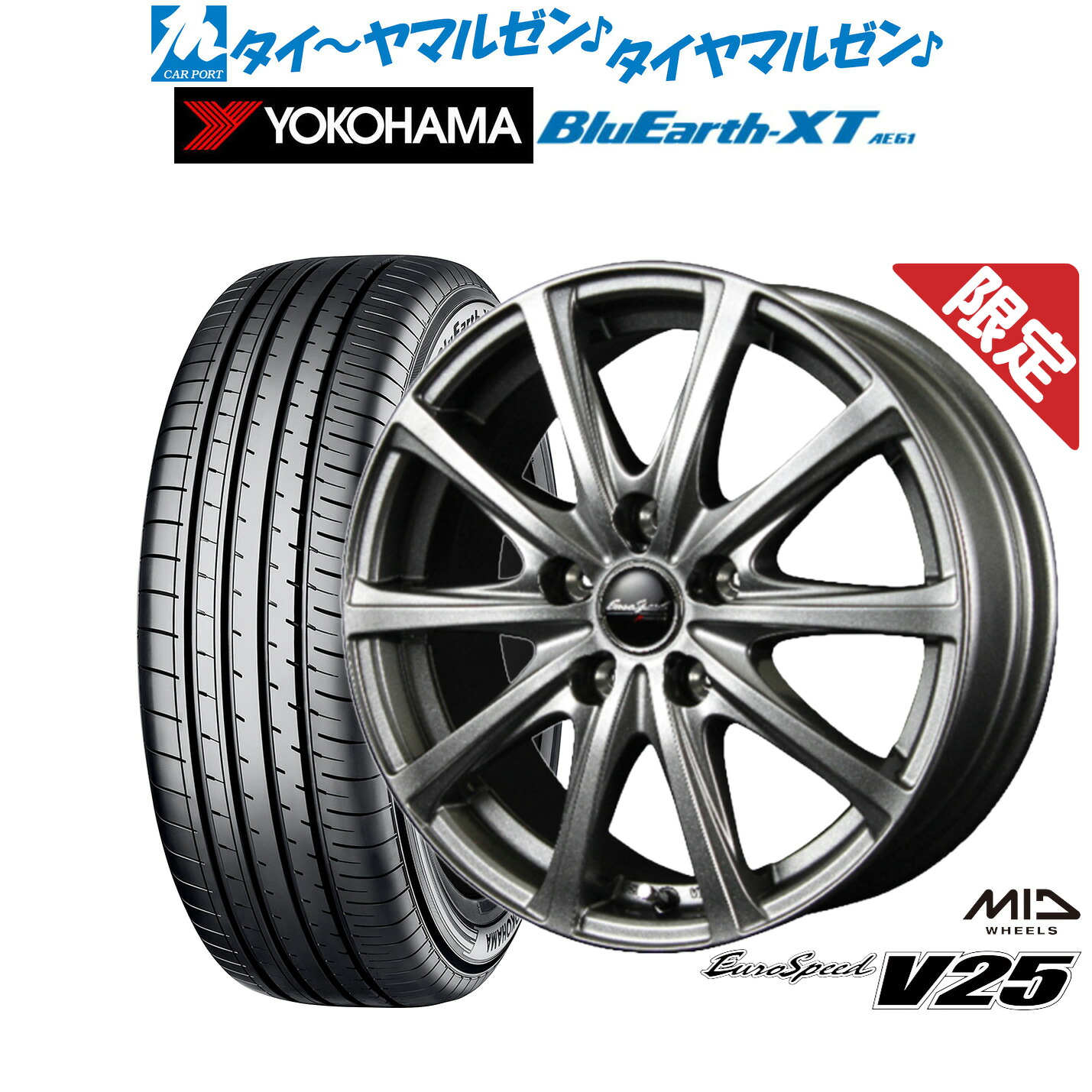 新品 サマータイヤ ホイール4本セットMID 数量限定品 ユーロスピード V2517インチ 7.0Jヨコハマ BluEarth ブルーアース XT (AE61)215/55R17｜カーポートマルゼン 店