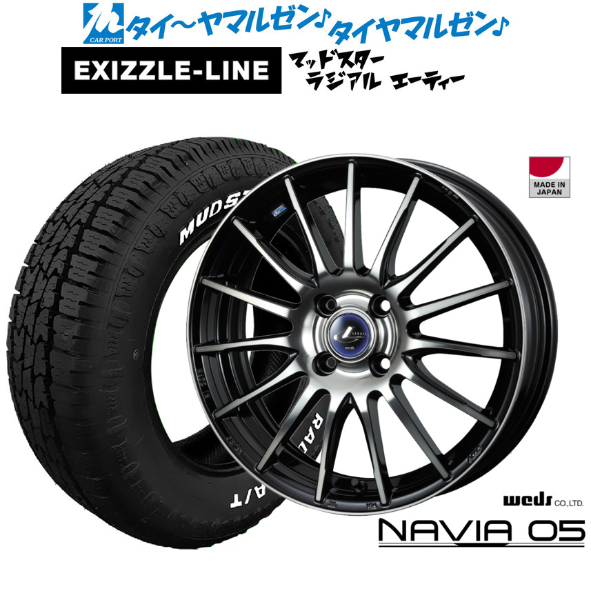 新品 サマータイヤ ホイール4本セット ウェッズ レオニス ナヴィア05 16インチ 6.0J エクシズルライン MUDSTAR マッドスター RADIAL(ラジアル) A/T 215/65R16