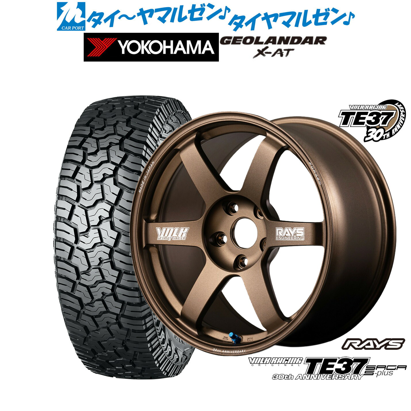 【18日先着 最大7,500円OFFクーポン】新品 オフロードタイヤ ホイール4本セットレイズ ボルクレーシング TE37 サーガ S-plus 30TH MACHINING Ver.17インチ 7.5Jヨコハマ GEOLANDAR ジオランダー X-AT (G016)235/65R17|カーポートマルゼン 店