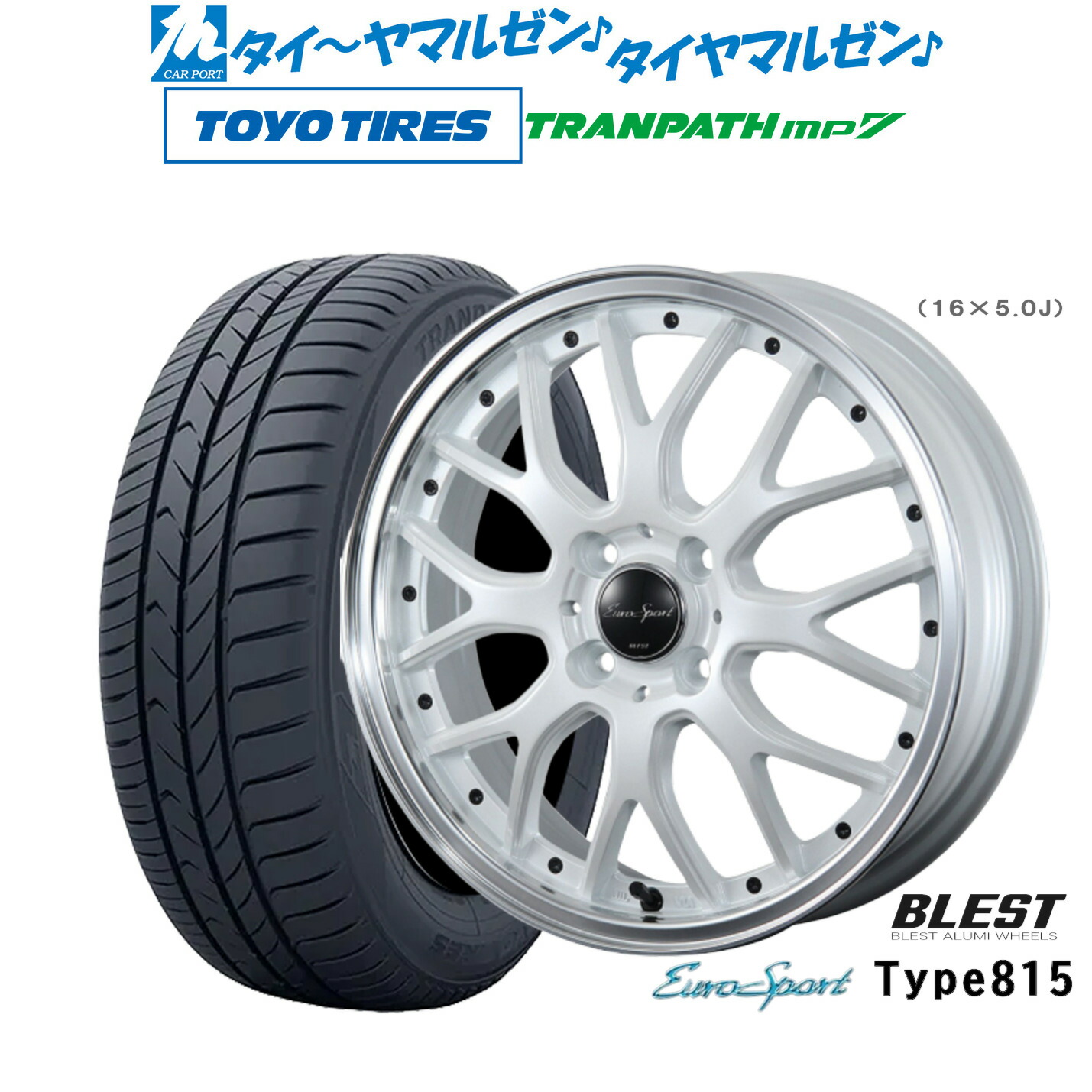 [18日]割引クーポン配布 新品 サマータイヤ ホイール4本セット ニューレイトン ユーロスポーツ タイプ 815 15インチ 5.0J トーヨータイヤ トランパス TRANPATH mp7 165/65R15