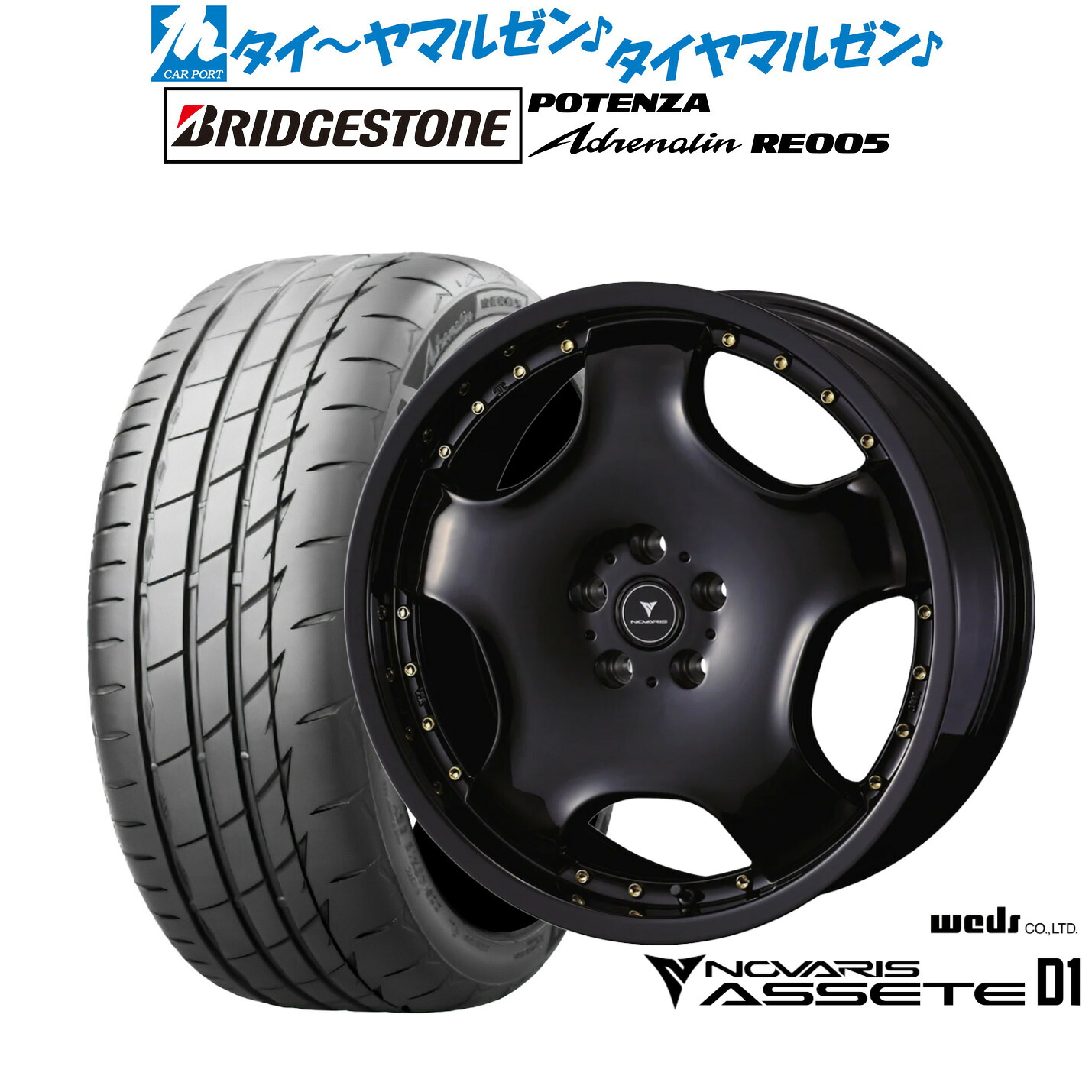 [マラソン期間]割引クーポン配布 新品 サマータイヤ ホイール4本セット ウェッズ ノヴァリス アセット D1 20インチ 8.0J ブリヂストン POTENZA ポテンザ Adrenalin(アドレナリン) RE005 245/35R20