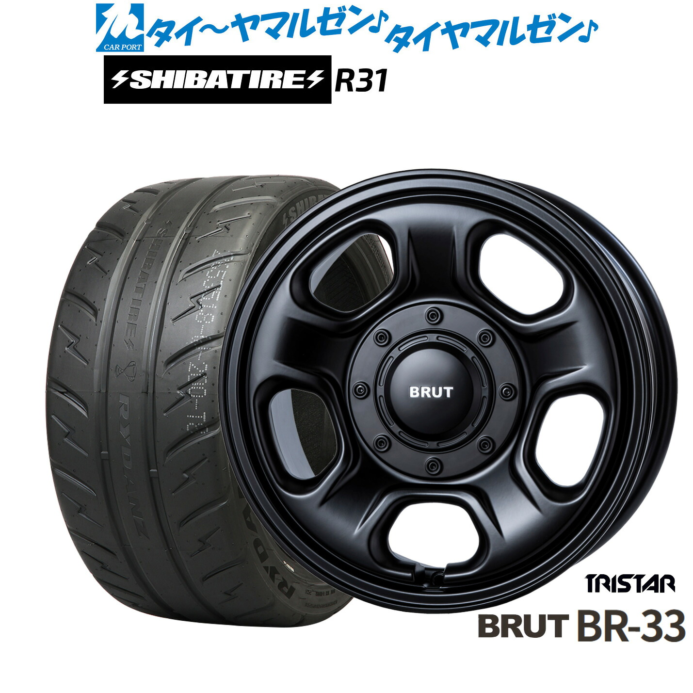 [マラソン期間]割引クーポン配布新品 サマータイヤ ホイール4本セットトライスター BRUT BR-3316インチ 6.5JSHIBATIRE シバタイヤ 200R (R31)205/55R16｜カーポートマルゼン 店