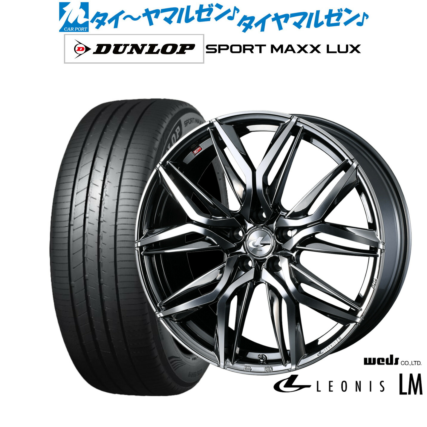 [ﾏﾗｿﾝ期間]P最大42倍&ｸｰﾎﾟﾝ配布 新品 サマータイヤ ホイール4本セット ウェッズ レオニス LM 19インチ 8.0J ダンロップ SPORT MAXX LUX 245/35R19