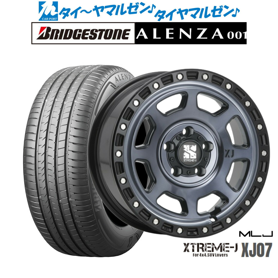 新品 サマータイヤ ホイール4本セット MLJ エクストリーム XJ07 17インチ 8.0J ブリヂストン ALENZA アレンザ 001 225/60R17