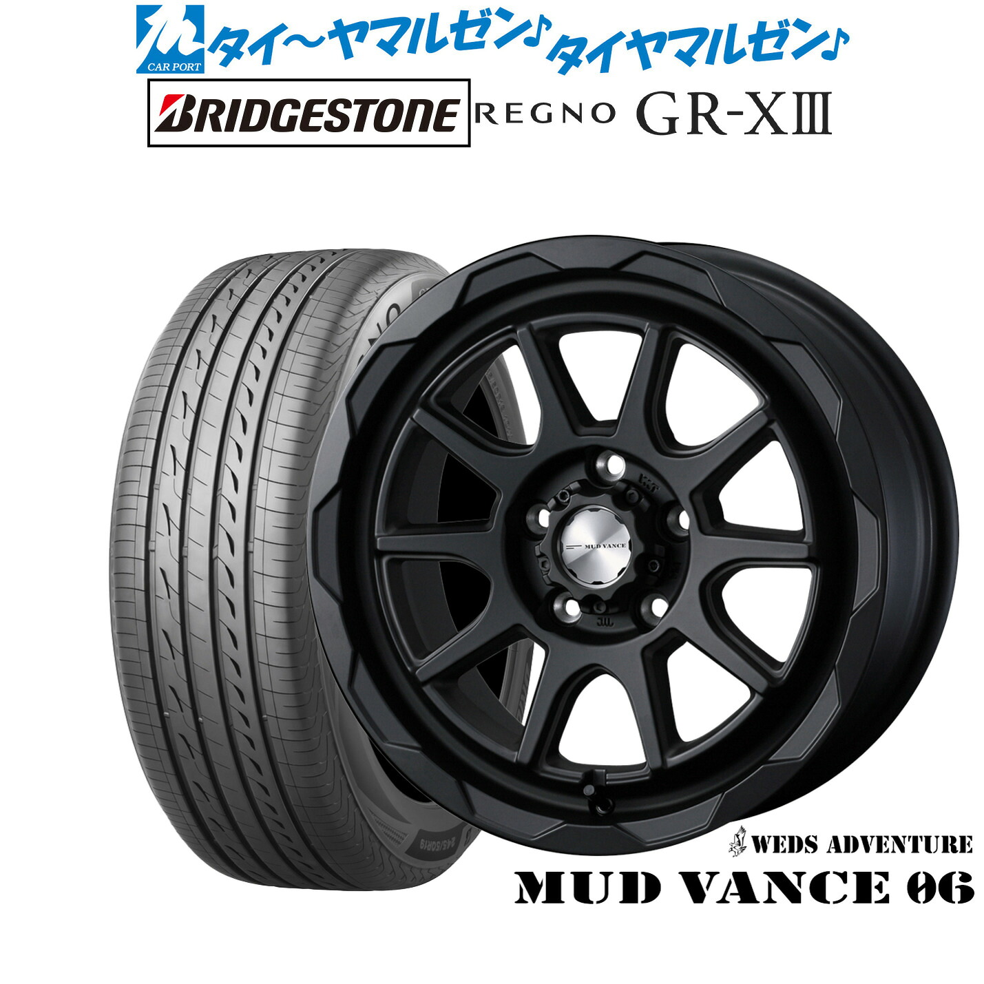 新品 サマータイヤ ホイール4本セット ウェッズ アドベンチャー マッドヴァンス 06 16インチ 6.0J ブリヂストン REGNO レグノ GR-XIII(GR-X3) 215/60R16
