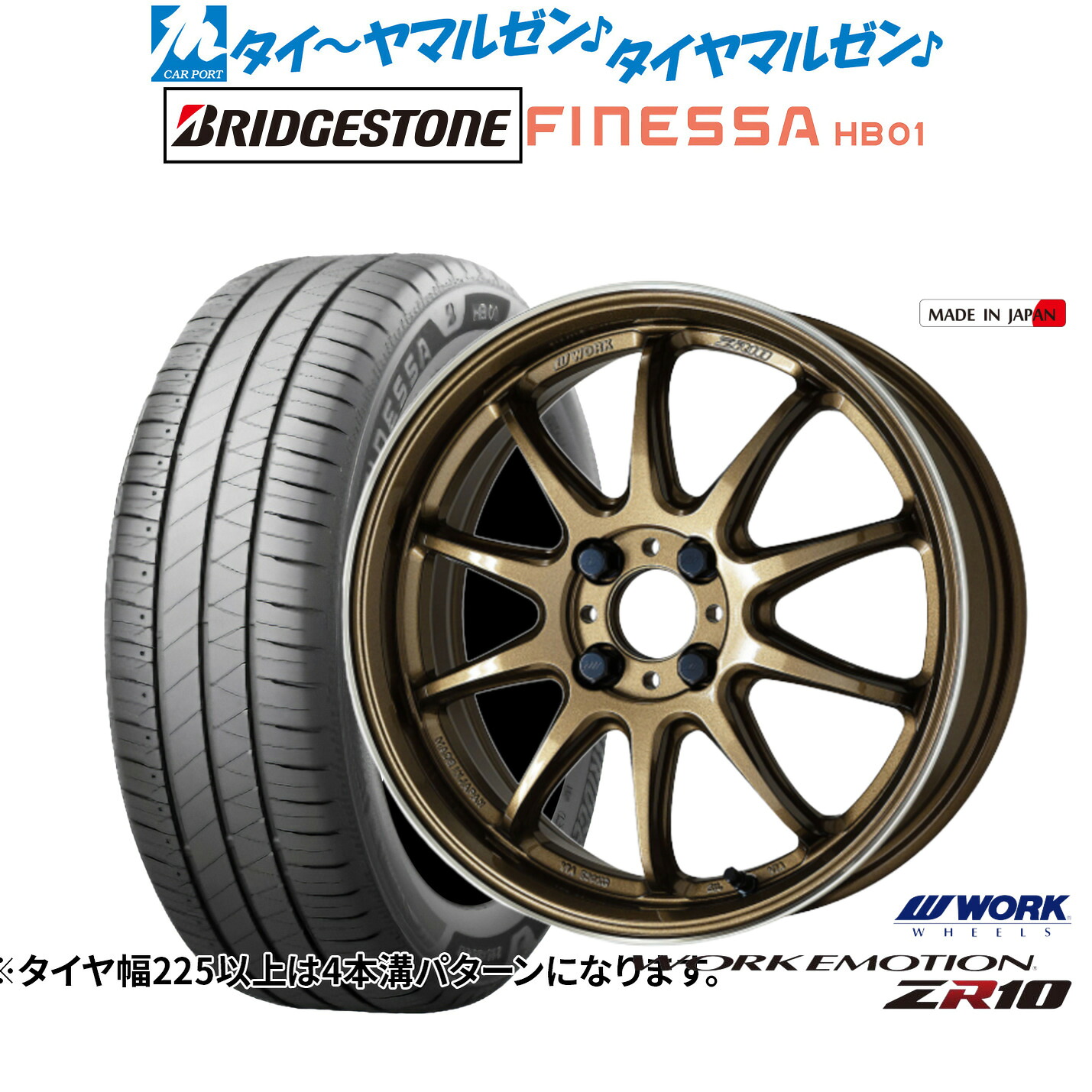 新品 サマータイヤ ホイール4本セットワーク エモーション ZR1015インチ 5.0Jブリヂストン FINESSA フィネッサ HB01165/65R15|カーポートマルゼン 店