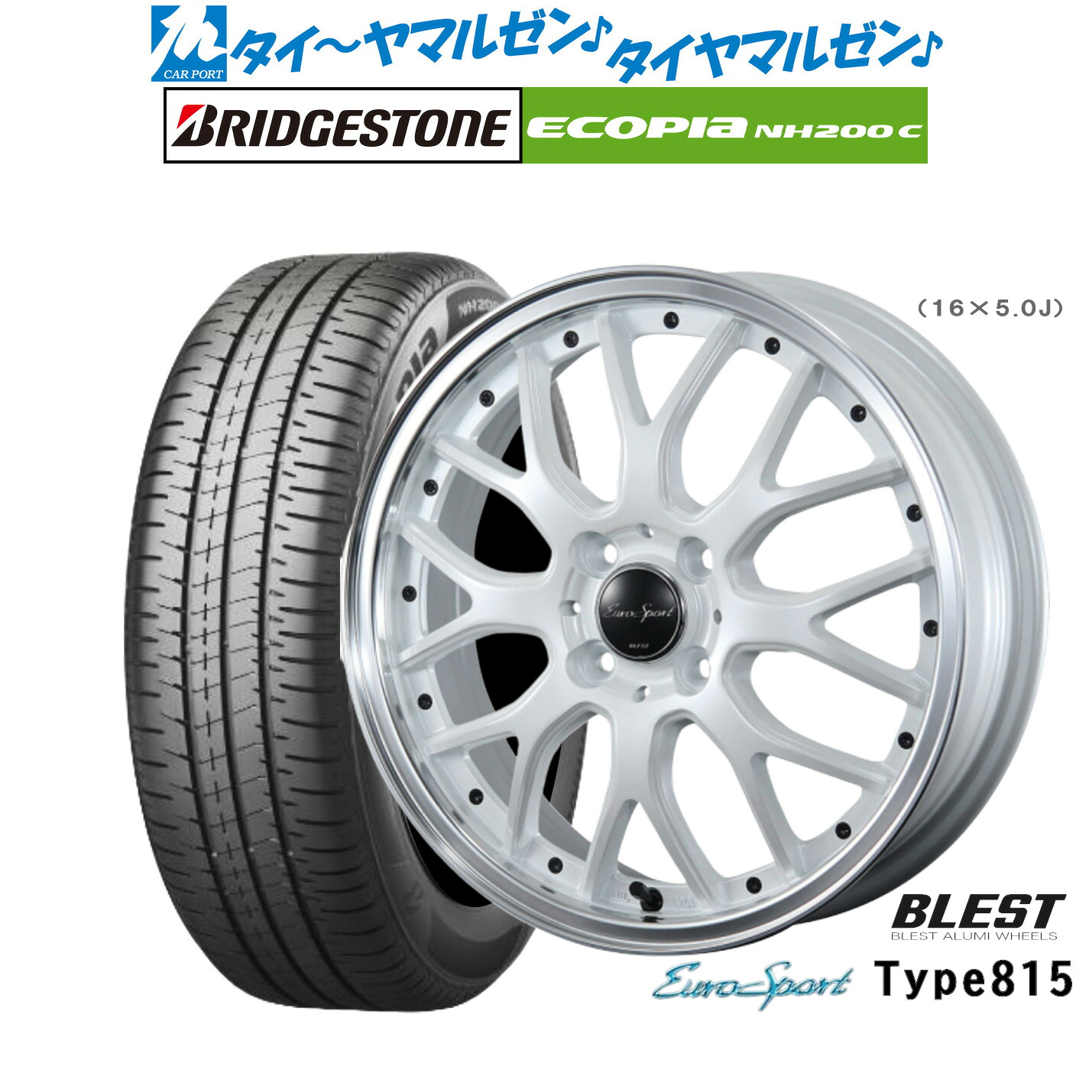 [マラソン期間]割引クーポン配布新品 サマータイヤ ホイール4本セットニューレイトン ユーロスポーツ タイプ 81515インチ 5.0Jブリヂストン ECOPIA エコピア NH200C165/55R15｜カーポートマルゼン 店