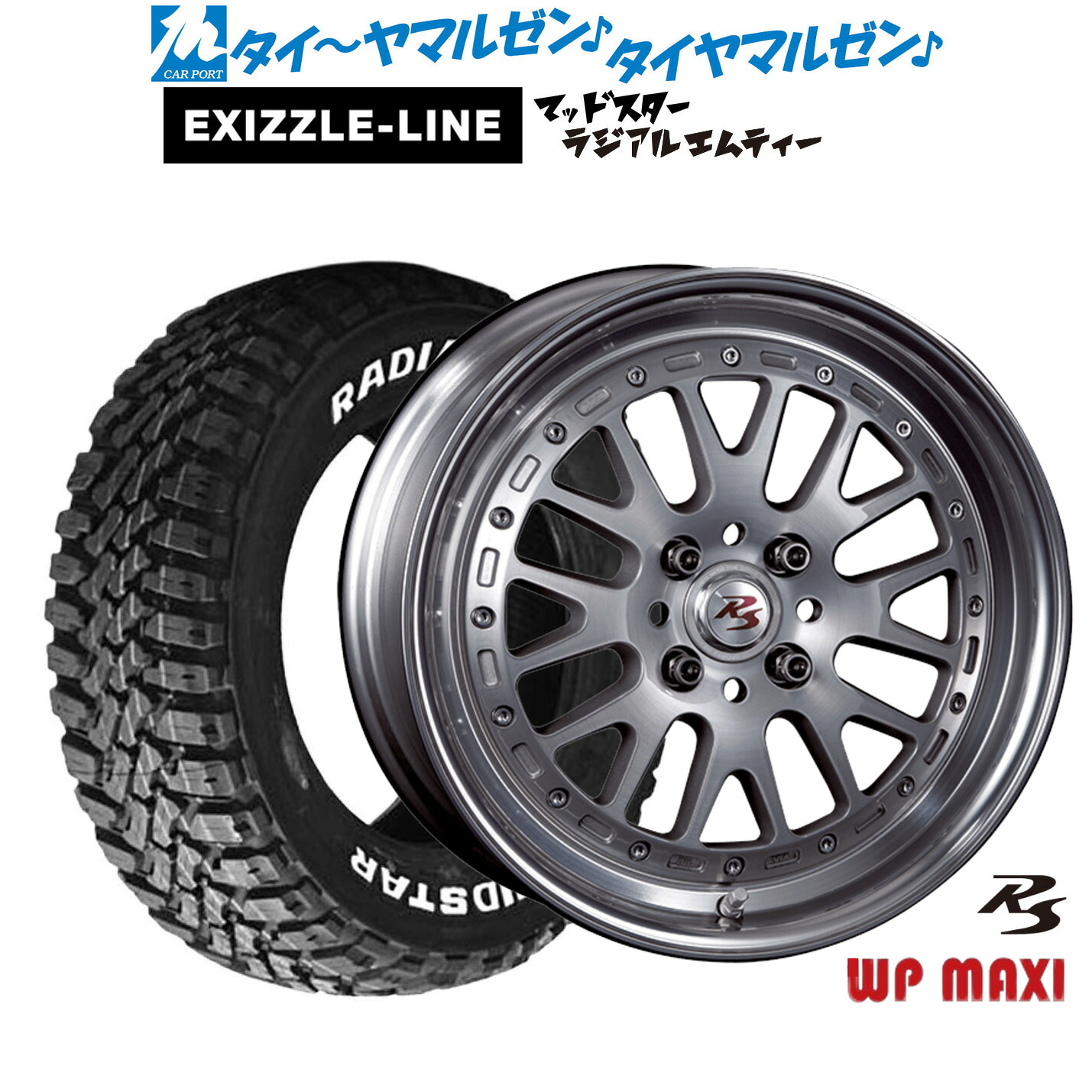 新品 サマータイヤ ホイール4本セット クリムソン RS WP MAXI モノブロック 16インチ 6.5J エクシズルライン MUDSTAR マッドスター RADIAL(ラジアル) M/T 215/65R16