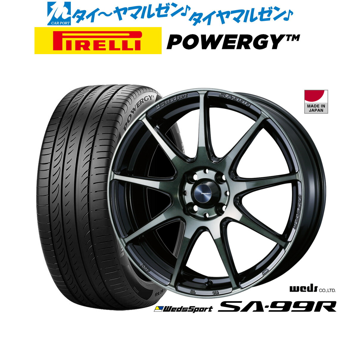 新品 サマータイヤ ホイール4本セット ウェッズ ウェッズスポーツ SA-99R 17インチ 6.5J ピレリ POWERGY (パワジー) 205/50R17