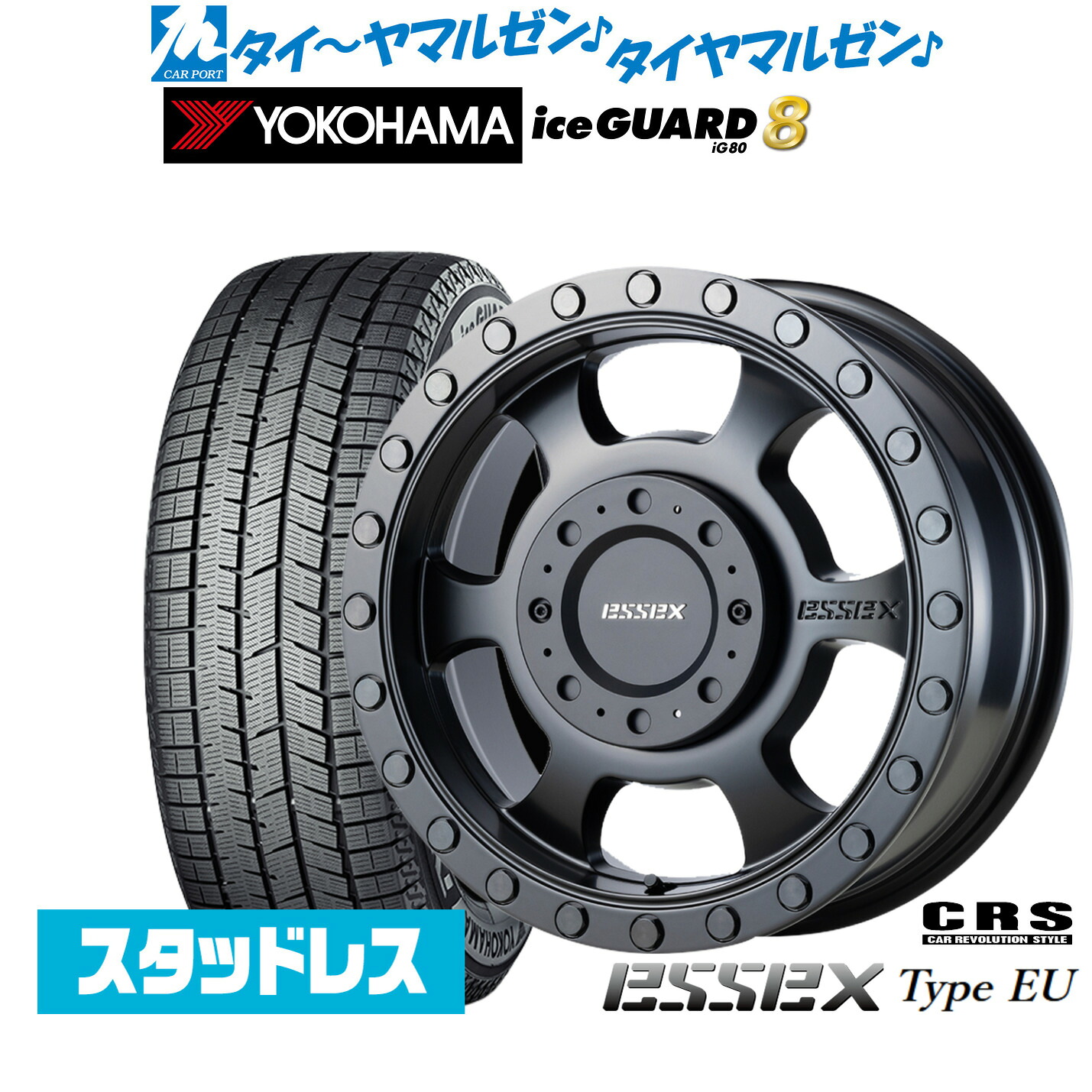 [マラソン期間]割引クーポン配布新品 スタッドレスタイヤ ホイール4本セットCRS ESSEX エセックス EU-1616インチ 6.5Jヨコハマ ice GUARD アイスガード IG80215/65R16｜カーポートマルゼン 店