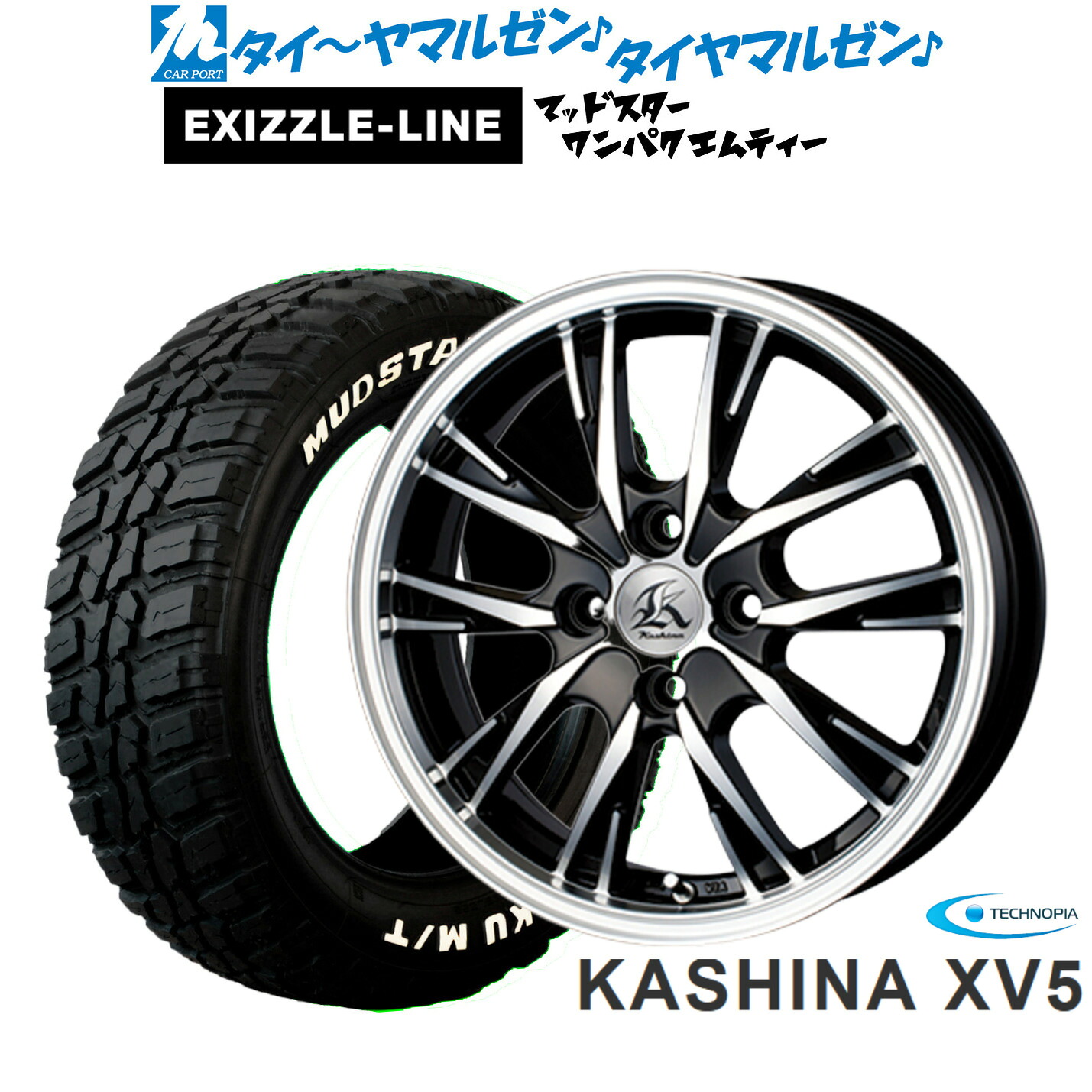 [マラソン期間]割引クーポン配布新品 サマータイヤ ホイール4本セットテクノピア カシーナ XV-514インチ 4.5Jエクシズルライン MUDSTAR マッドスター WANPAKU(ワンパク) M/T155/65R14｜カーポートマルゼン 店