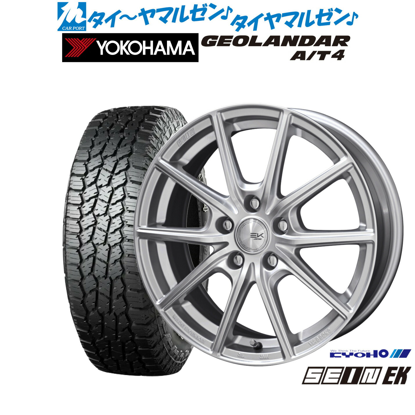 [ﾏﾗｿﾝ期間]P最大42倍&ｸｰﾎﾟﾝ配布 新品 オフロードタイヤ ホイール4本セット KYOHO ザイン EK 17インチ 7.0J ヨコハマ GEOLANDAR ジオランダー AT4 (G018) 225/55R17 136,800円