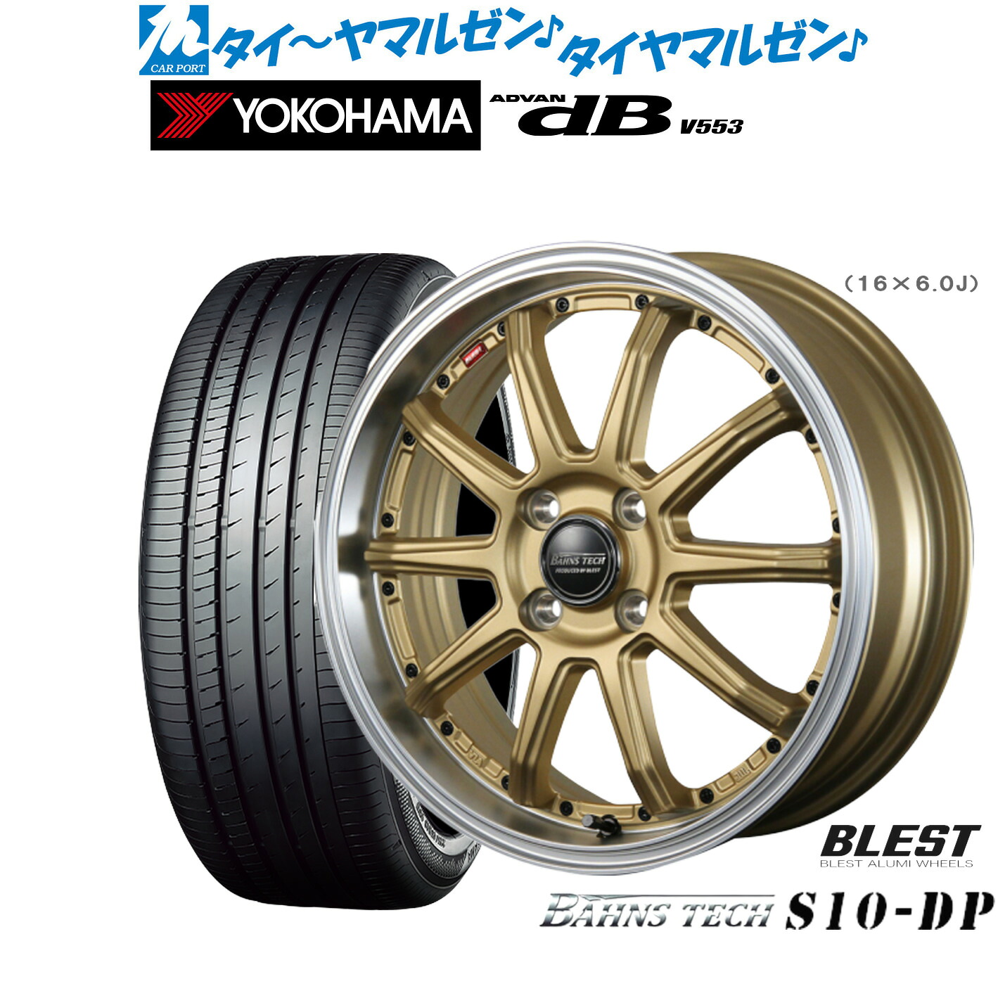 新品 サマータイヤ ホイール4本セット ニューレイトン バーンズテック S10-DP 16インチ 6.0J ヨコハマ ADVAN アドバン dB(V553) 195/55R16