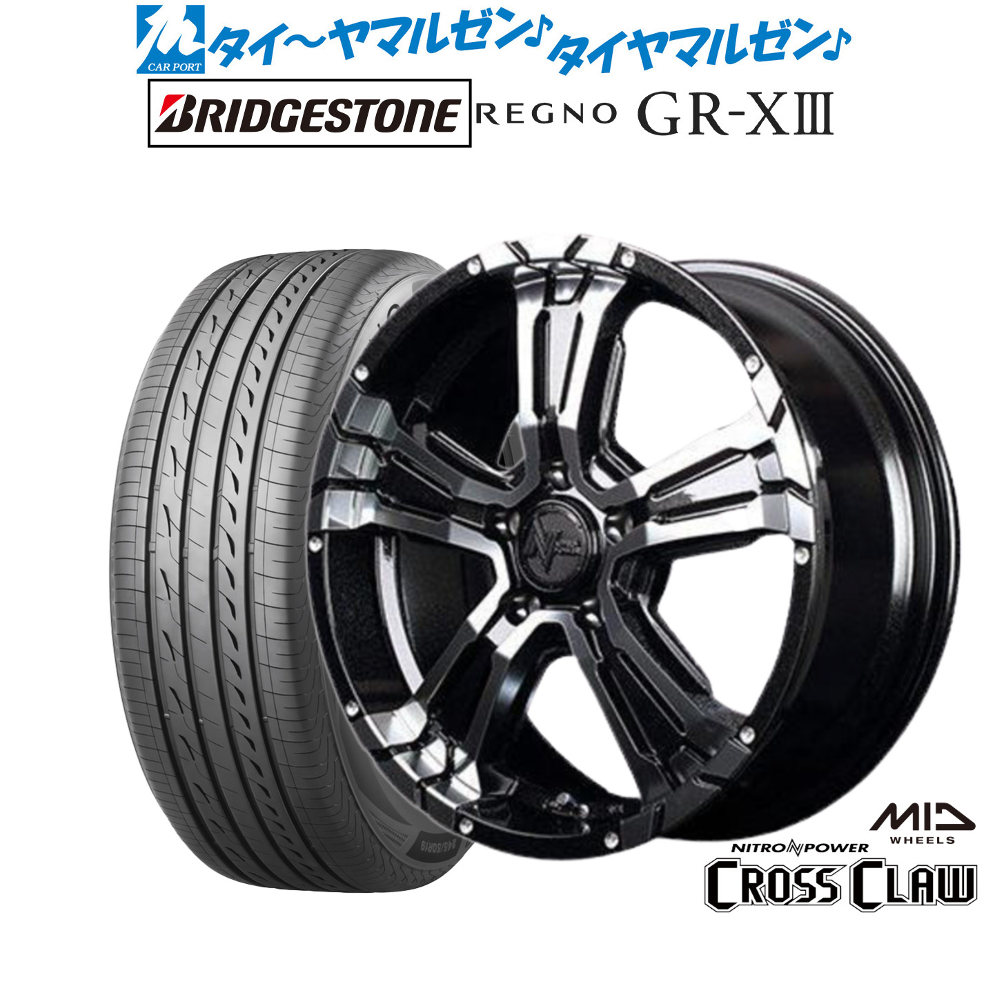 新品 サマータイヤ ホイール4本セットMID ナイトロパワー クロスクロウ16インチ 7.0Jブリヂストン REGNO レグノ GR-XIII(GR-X3)215/55R16|カーポートマルゼン 店