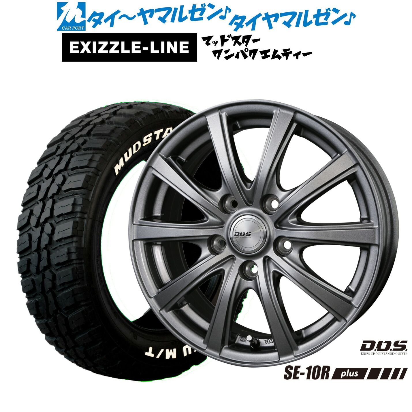 [マラソン期間]割引クーポン配布新品 サマータイヤ ホイール4本セットBADX D,O,S(DOS) SE-10R plus15インチ 6.0Jエクシズルライン MUDSTAR マッドスター WANPAKU(ワンパク) M/T185/60R15｜カーポートマルゼン 店