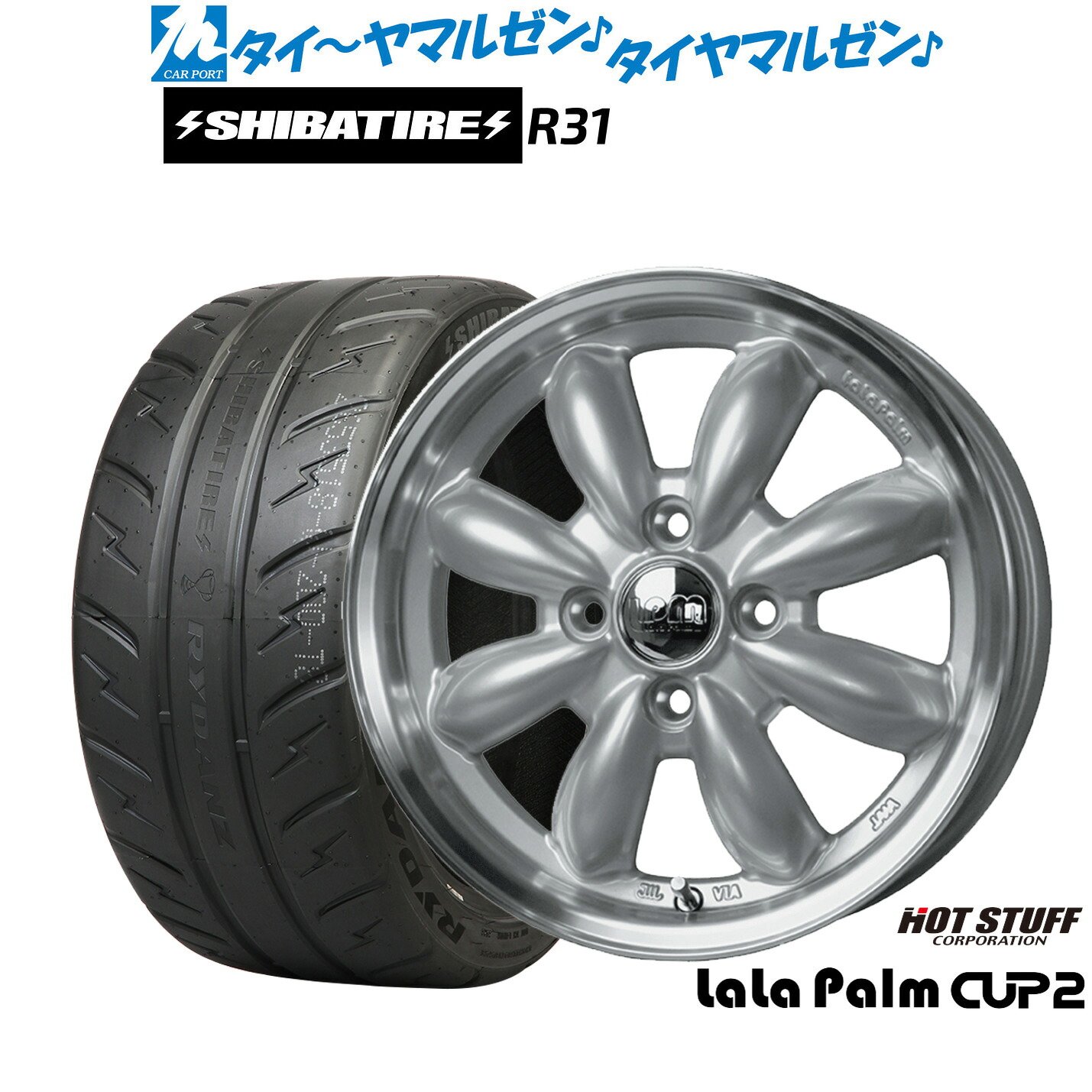 [マラソン期間]割引クーポン配布新品 サマータイヤ ホイール4本セットホットスタッフ ララパーム カップ215インチ 5.5JSHIBATIRE シバタイヤ 200R (R31)195/55R15｜カーポートマルゼン 店