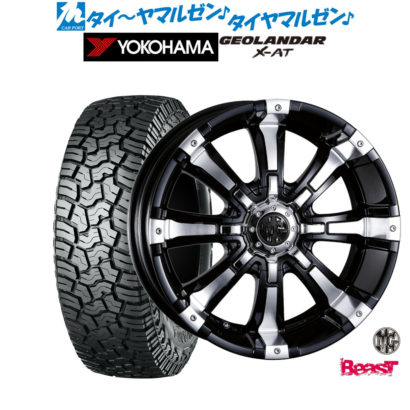 新品 サマータイヤ ホイール4本セット クリムソン MG ビースト 17インチ 8.0J ヨコハマ GEOLANDAR ジオランダー X-AT (G016) 275/70R17