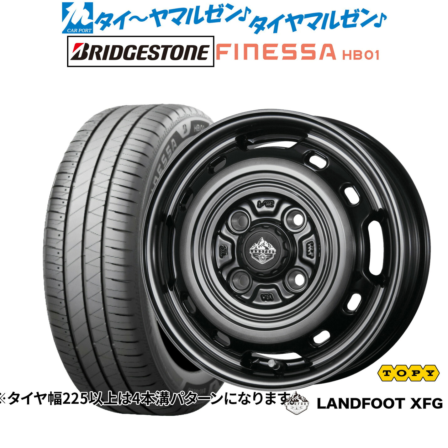 新品 サマータイヤ ホイール4本セット トピー ランドフット XFG 15インチ 4.5J ブリヂストン FINESSA フィネッサ HB01 165/60R15