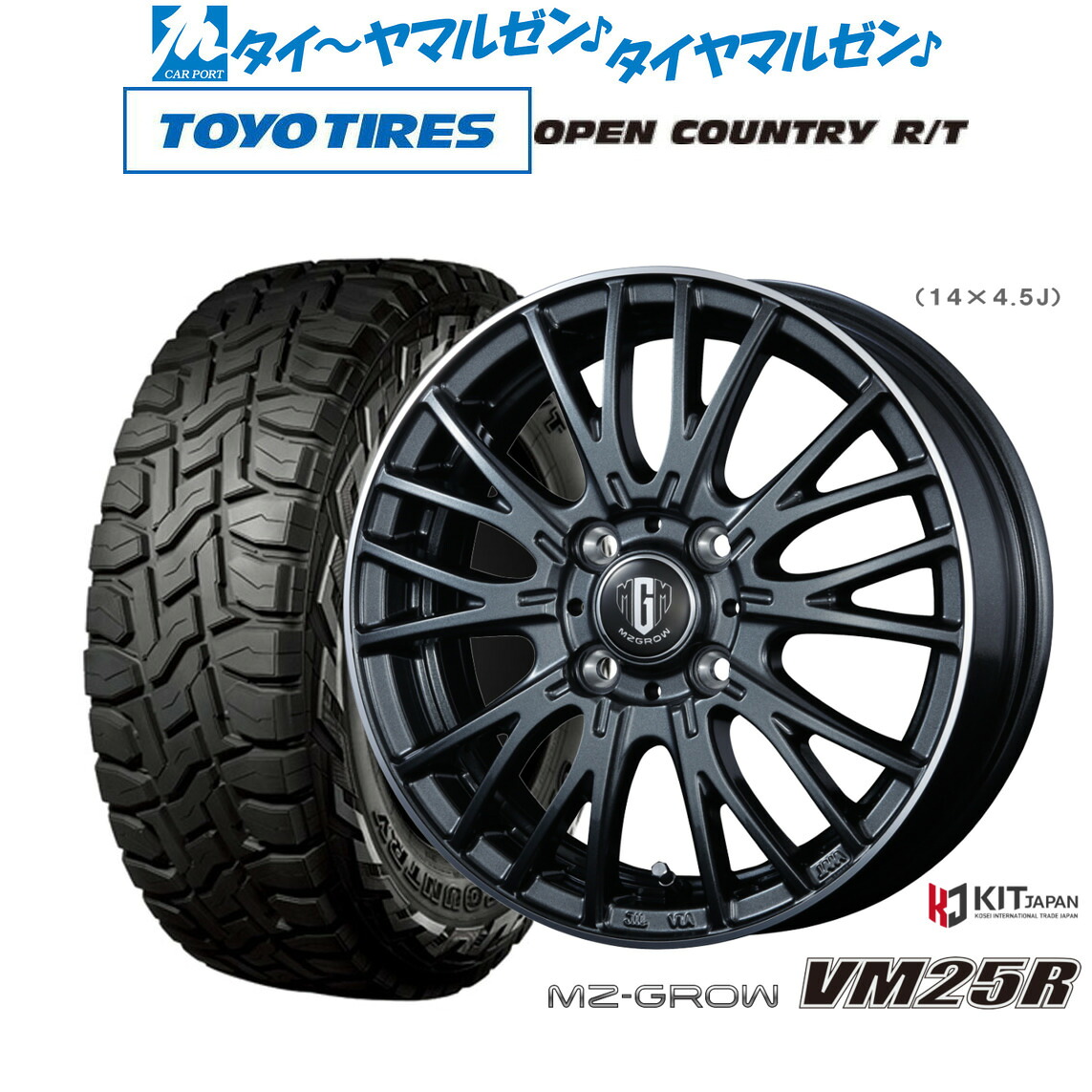 [18日]割引クーポン配布 新品 オフロードタイヤ ホイール4本セット コーセイ MZ-GROW VM25R 14インチ 4.5J トーヨータイヤ OPEN COUNTRY オープンカントリー RT 155/65R14