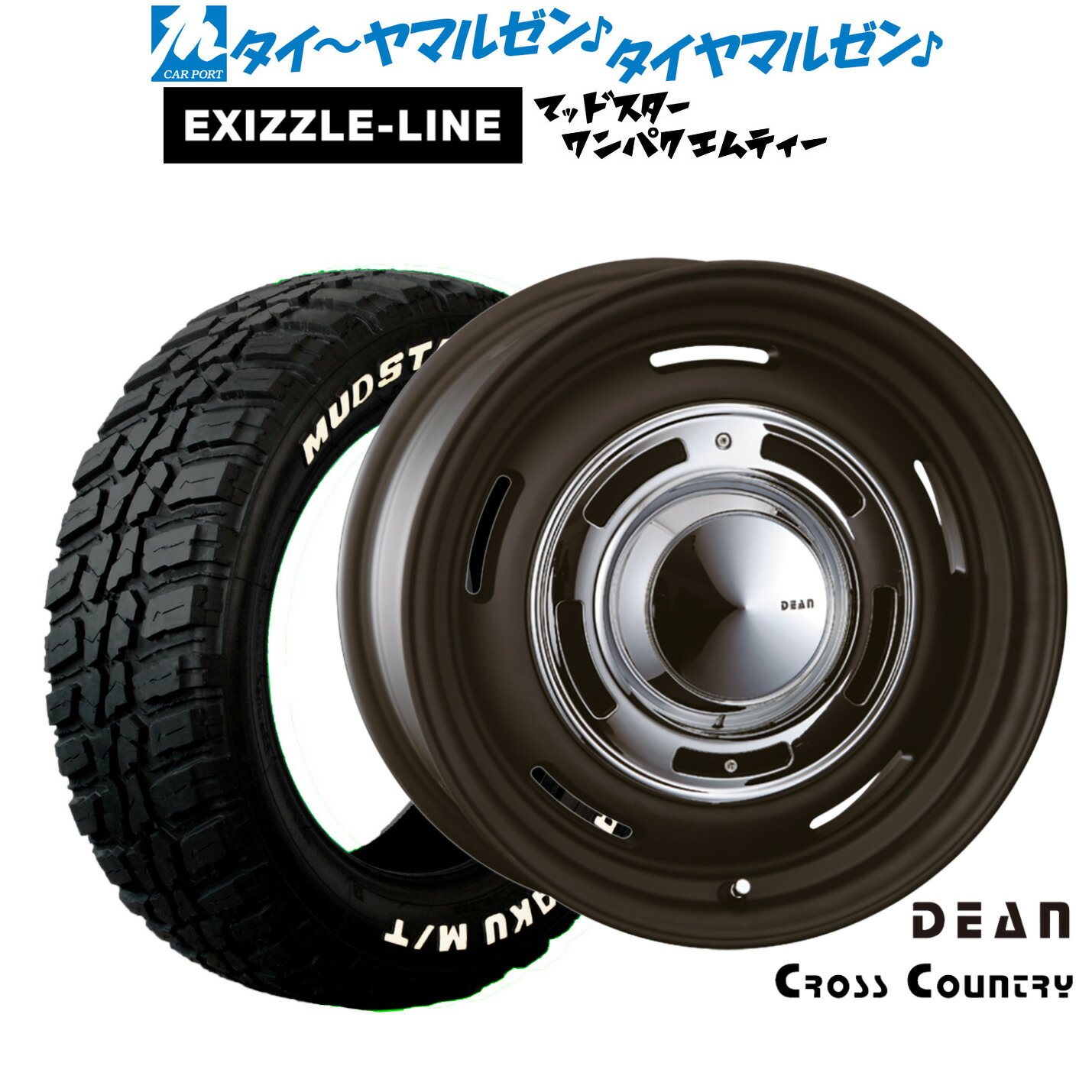 [18日]割引クーポン配布 新品 サマータイヤ ホイール4本セット クリムソン ディーン クロスカントリー 14インチ 4.5J エクシズルライン MUDSTAR マッドスター WANPAKU(ワンパク) M/T 155/65R14