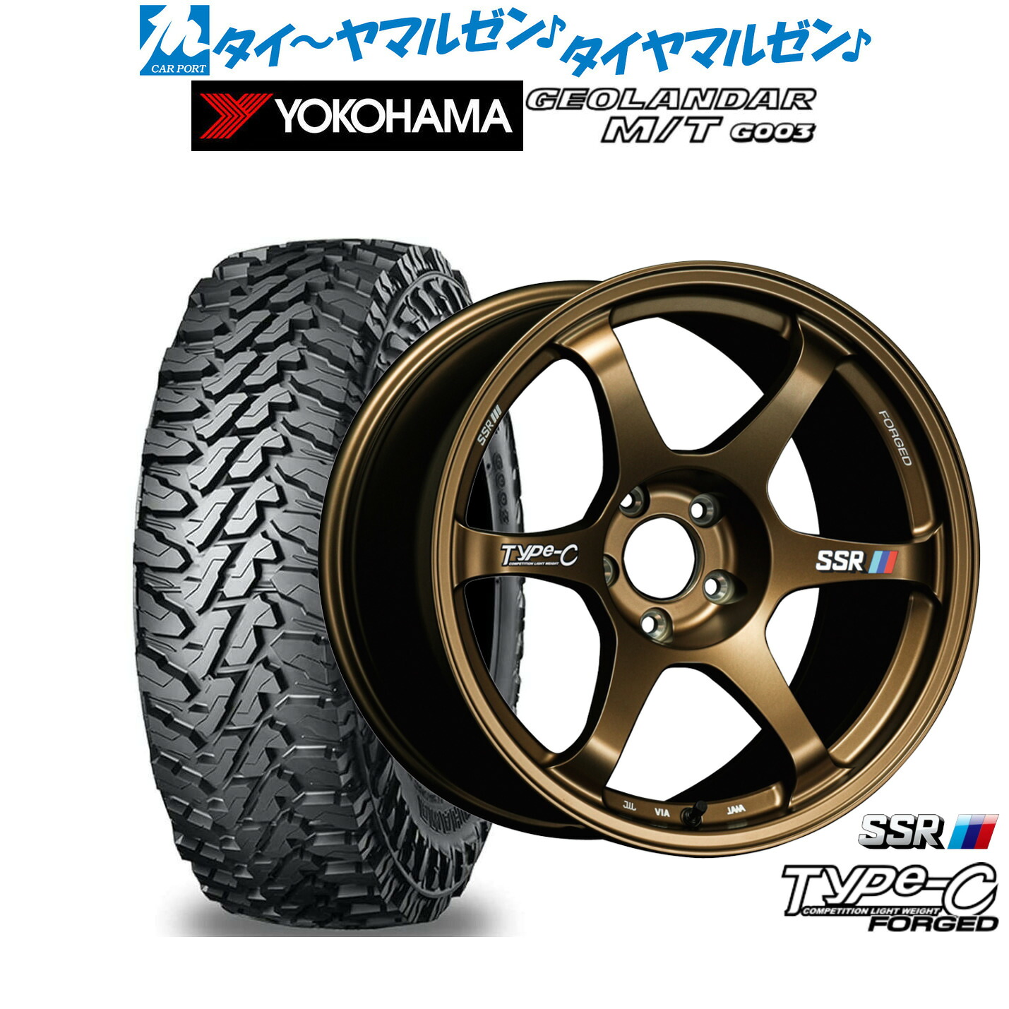 [ﾏﾗｿﾝ期間]P最大42倍&ｸｰﾎﾟﾝ配布 新品 サマータイヤ ホイール4本セット タナベ SSR Type-C FORGED 17インチ 7.5J ヨコハマ GEOLANDAR ジオランダー MT (G003) 225/65R17